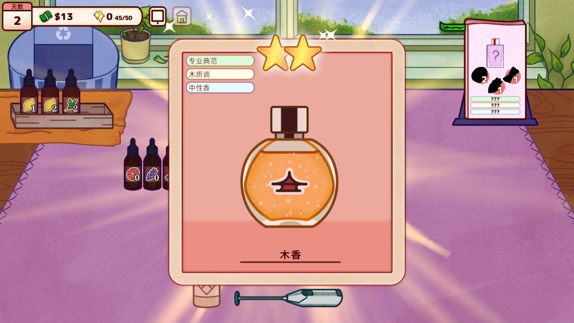 调香师小铺/Perfume Atelier_1