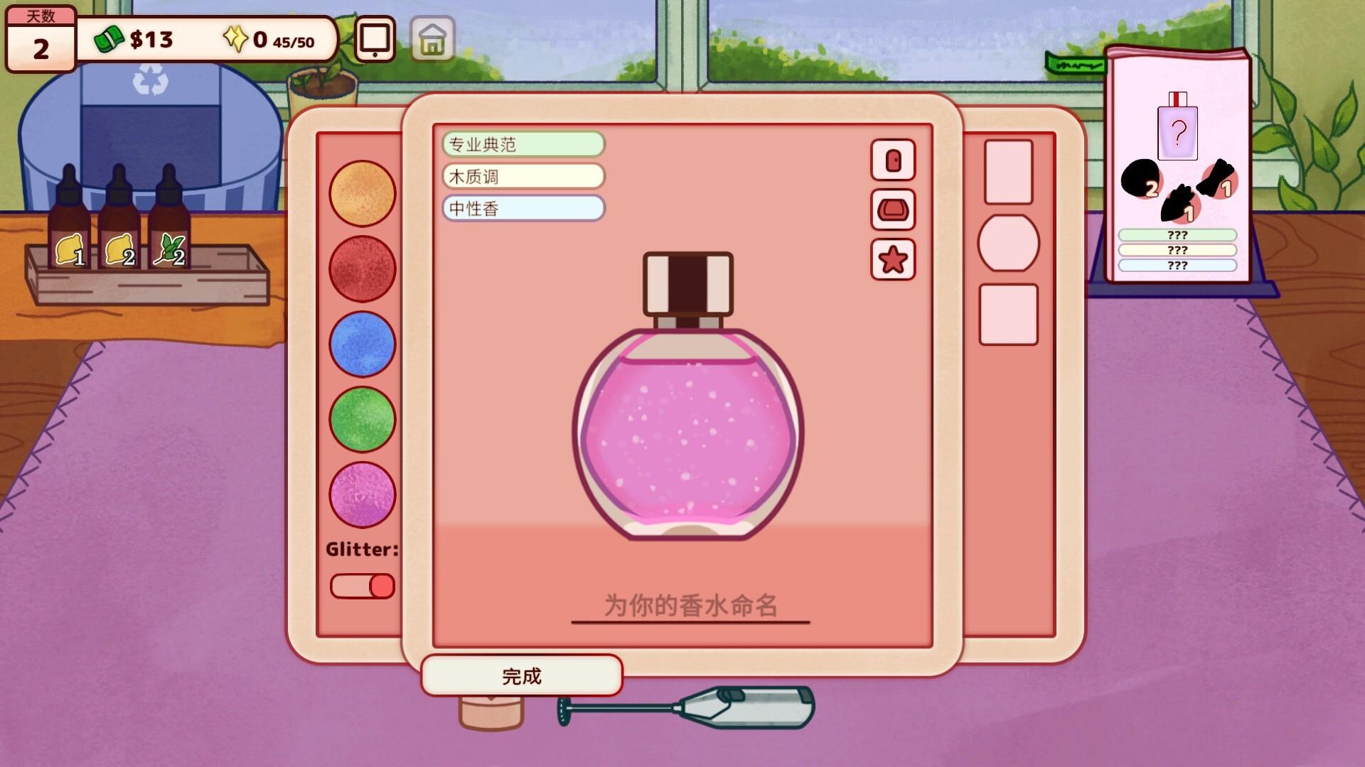 调香师小铺/Perfume Atelier_4