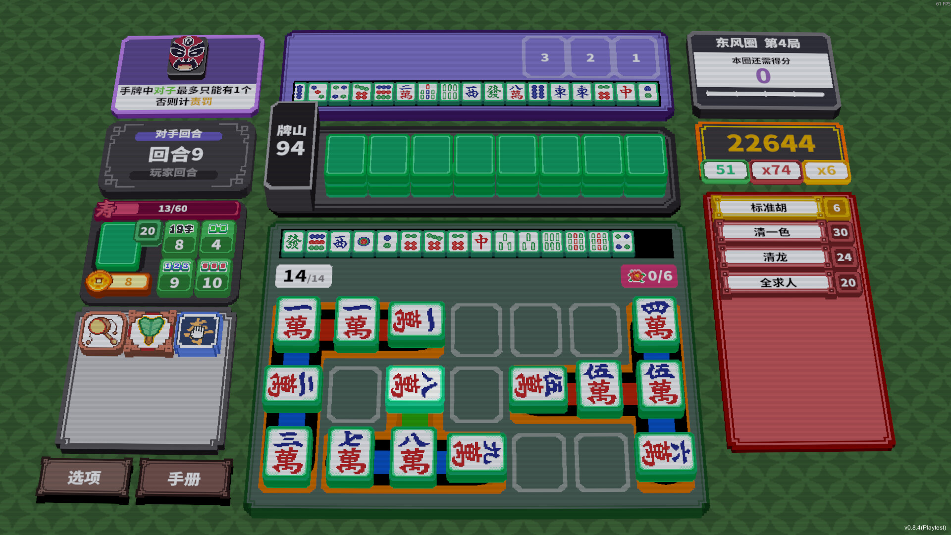 纵横麻将/Matrix Mahjong_1