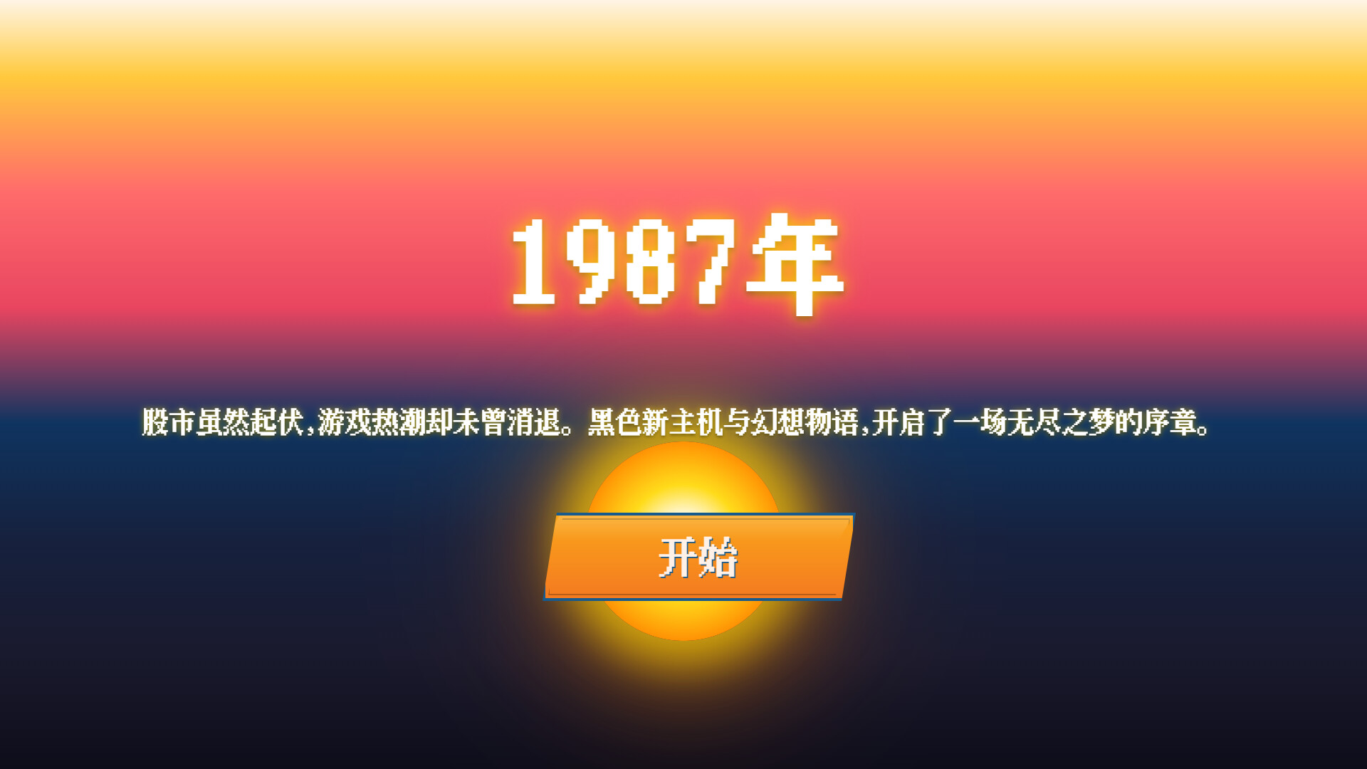 夕阳游戏店/Sunset Game Shop Shayou_4
