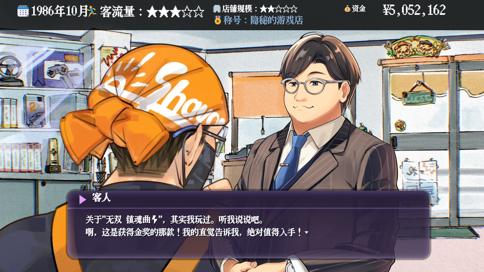 夕阳游戏店/Sunset Game Shop Shayou_3