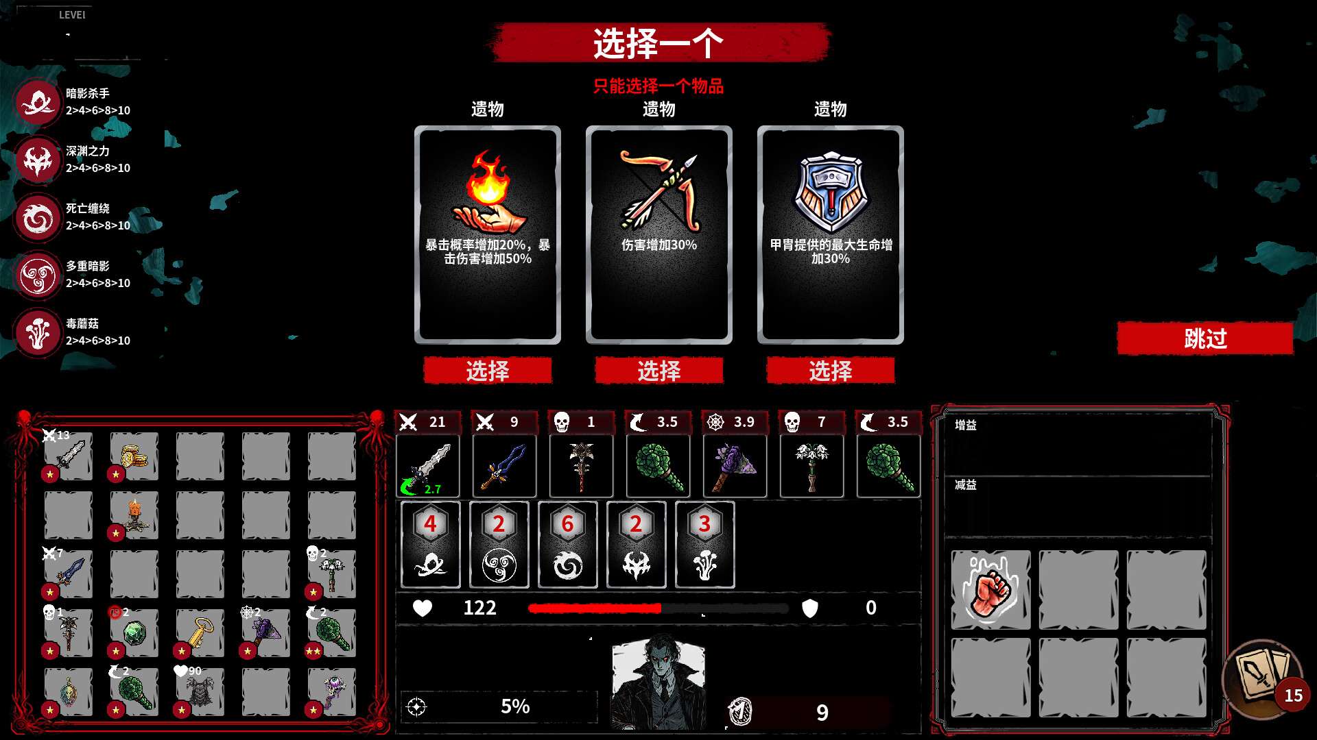 深渊之战/Battle Of The Abyss_4