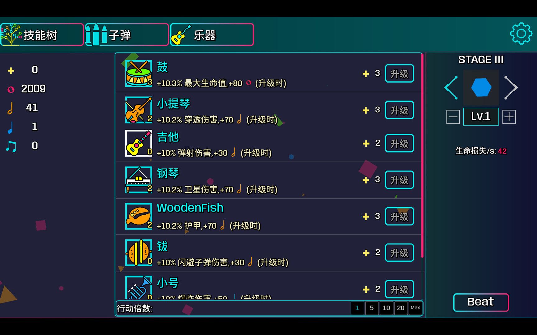 节奏方块/Beat Shapes_3