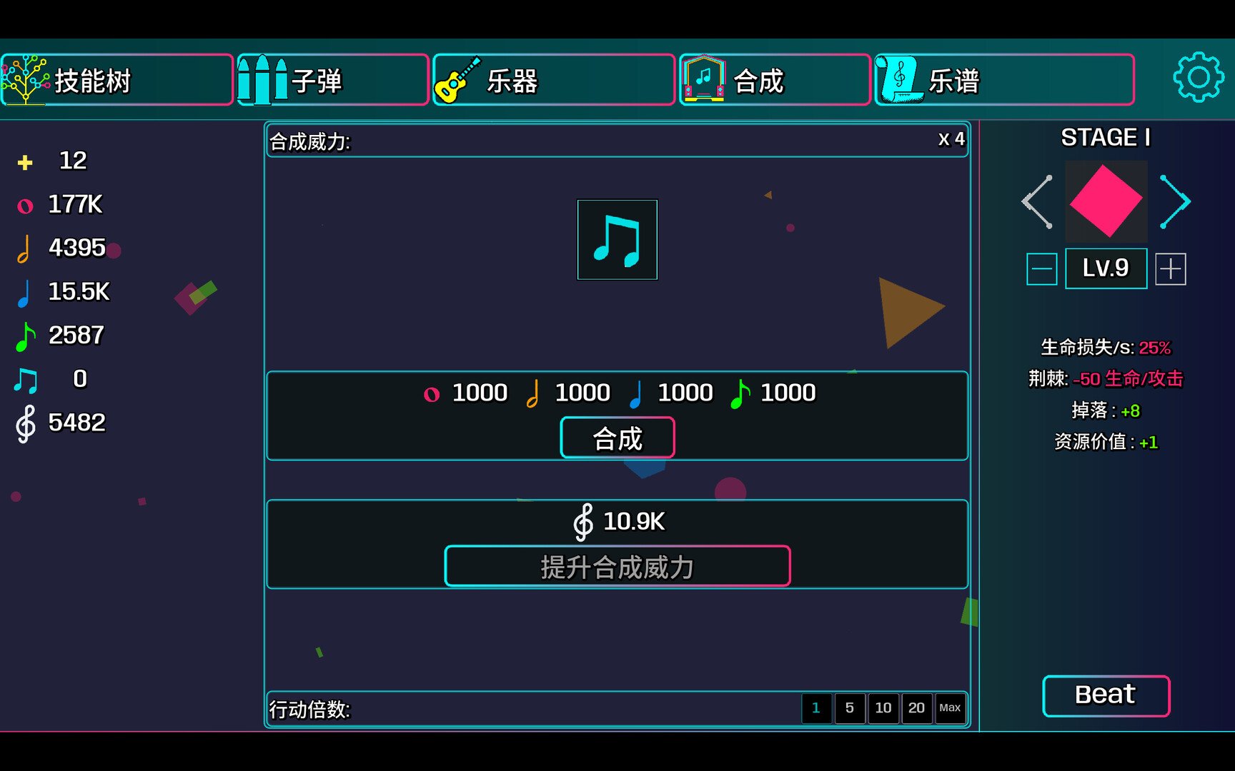 节奏方块/Beat Shapes_5