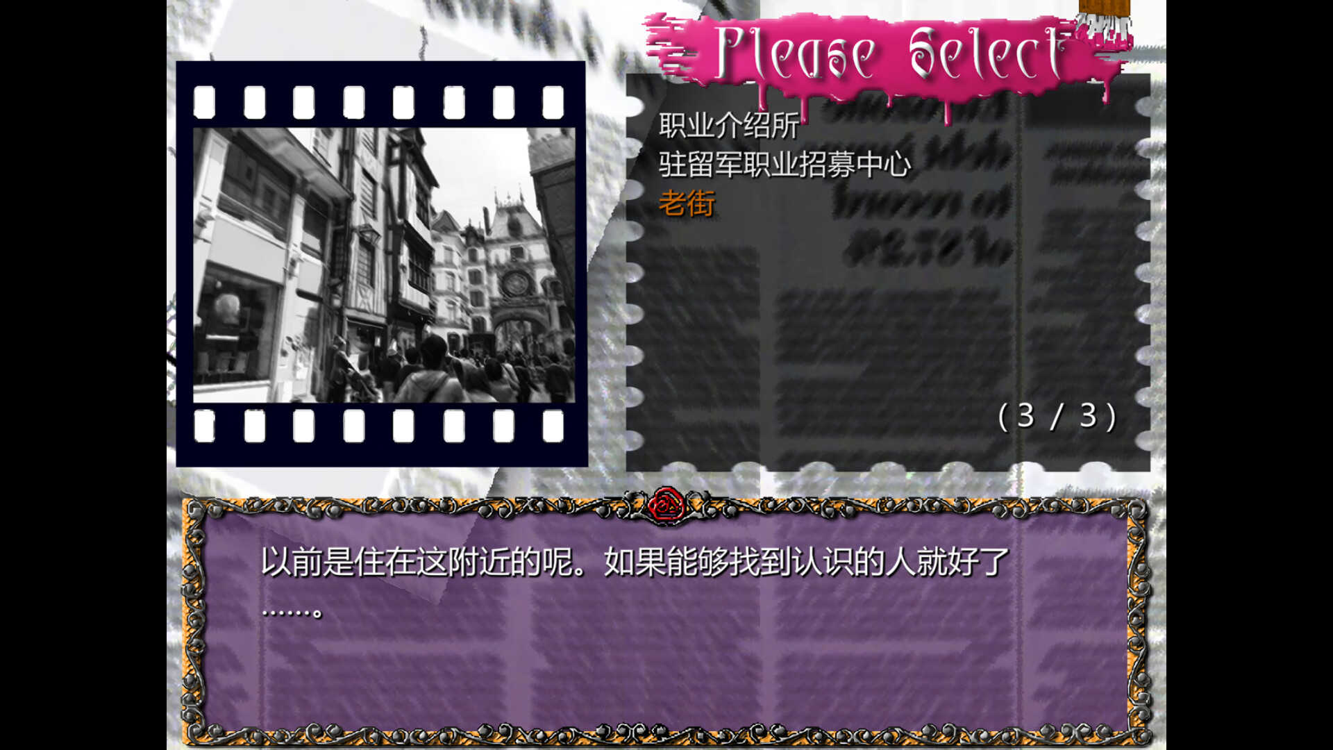 玫瑰鸣枪之日‑第一季‑/Rose Guns Days -Season 1-_3
