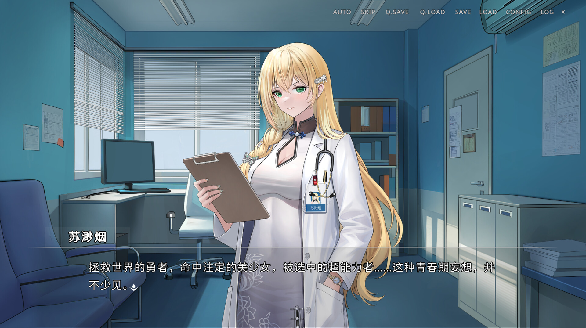 侵染：有你存在的夏日/Summer Delusion: The Girl Only I Can See_0