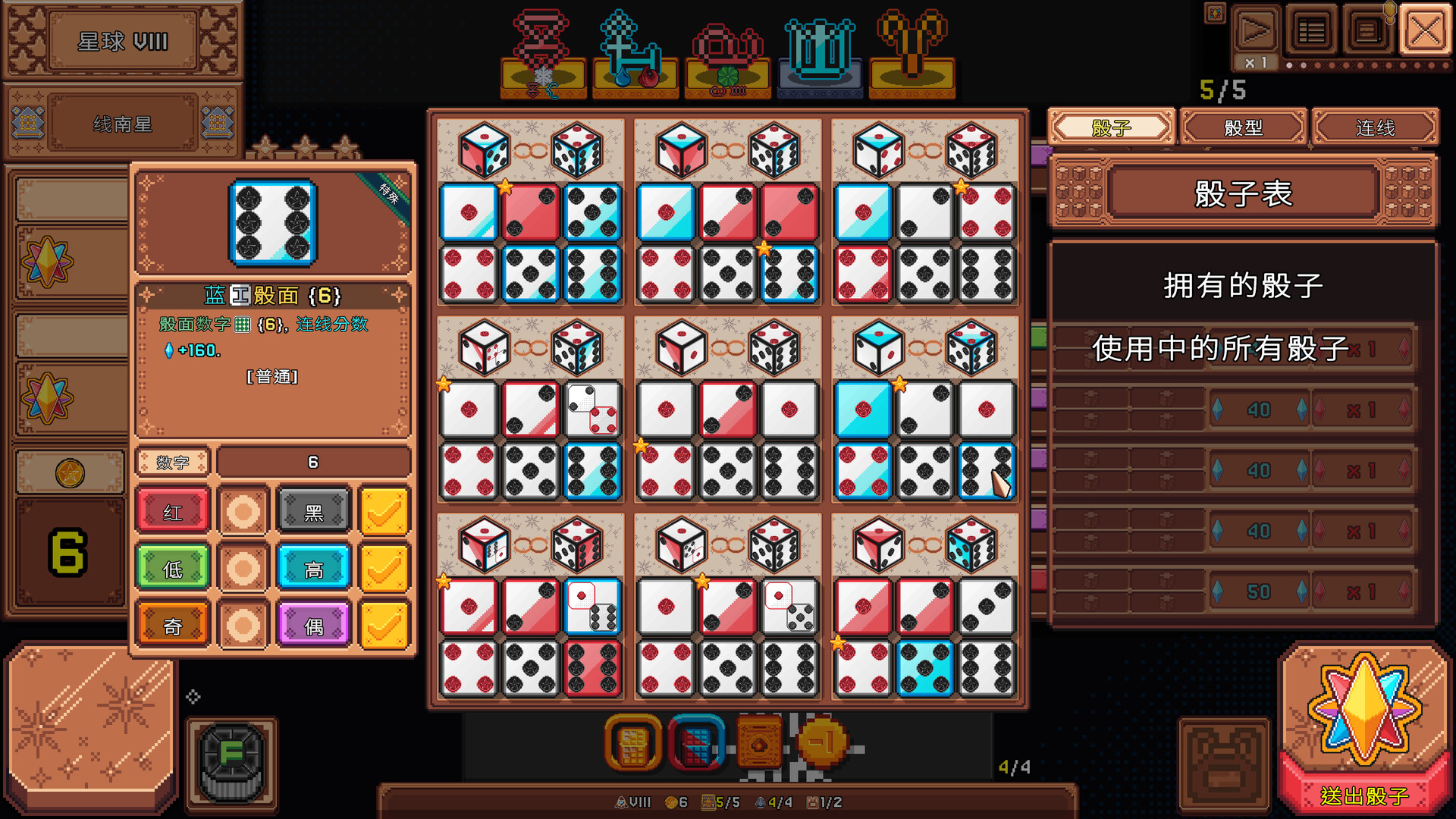 星星骰/Star Dice_4