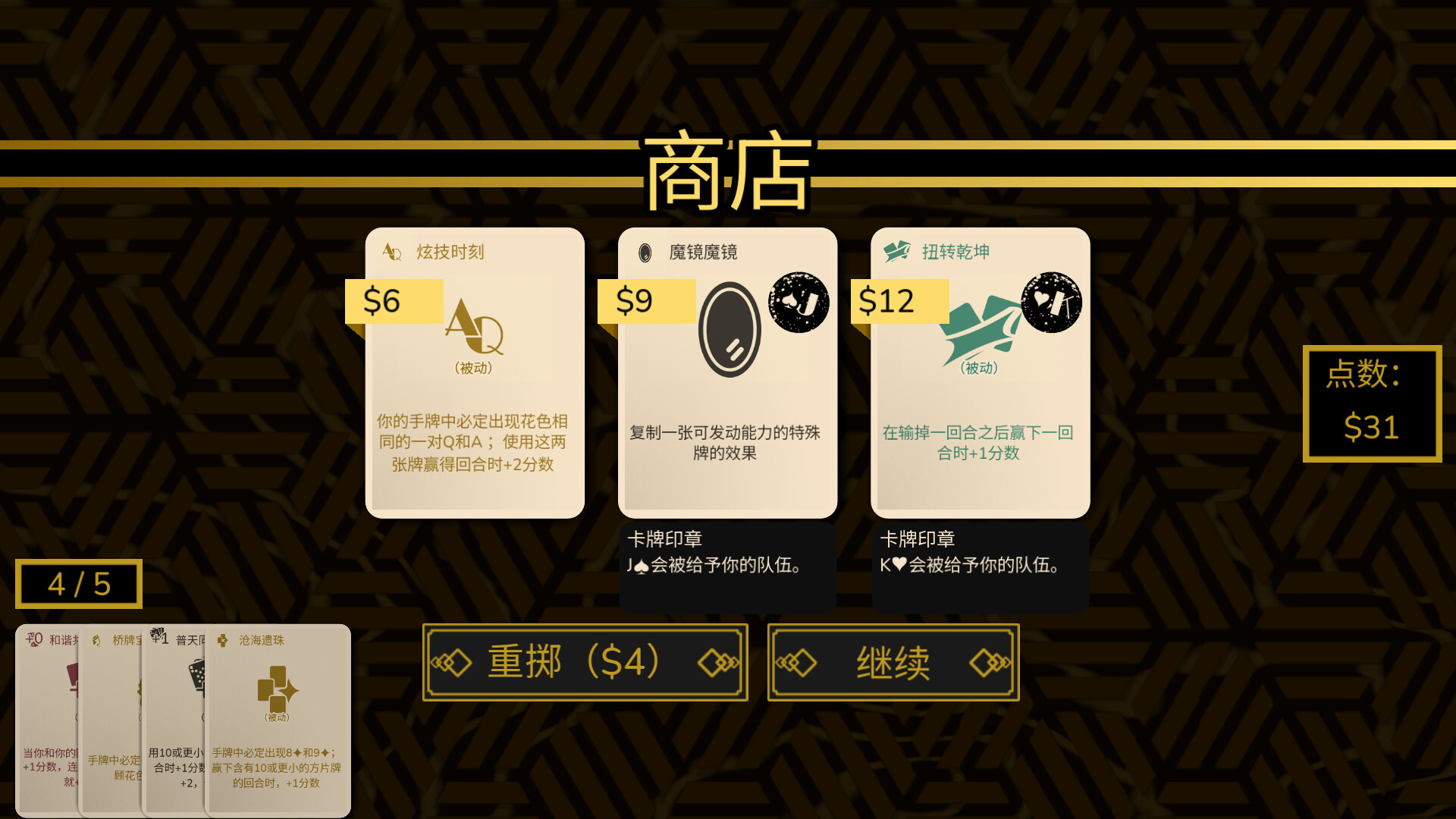 超额赢墩/Overtrick_4