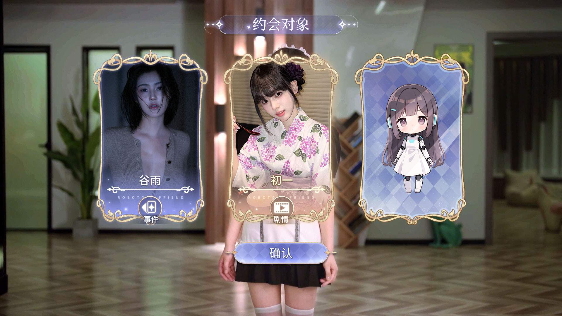 我的机器人女友/Robot Girlfriend_1