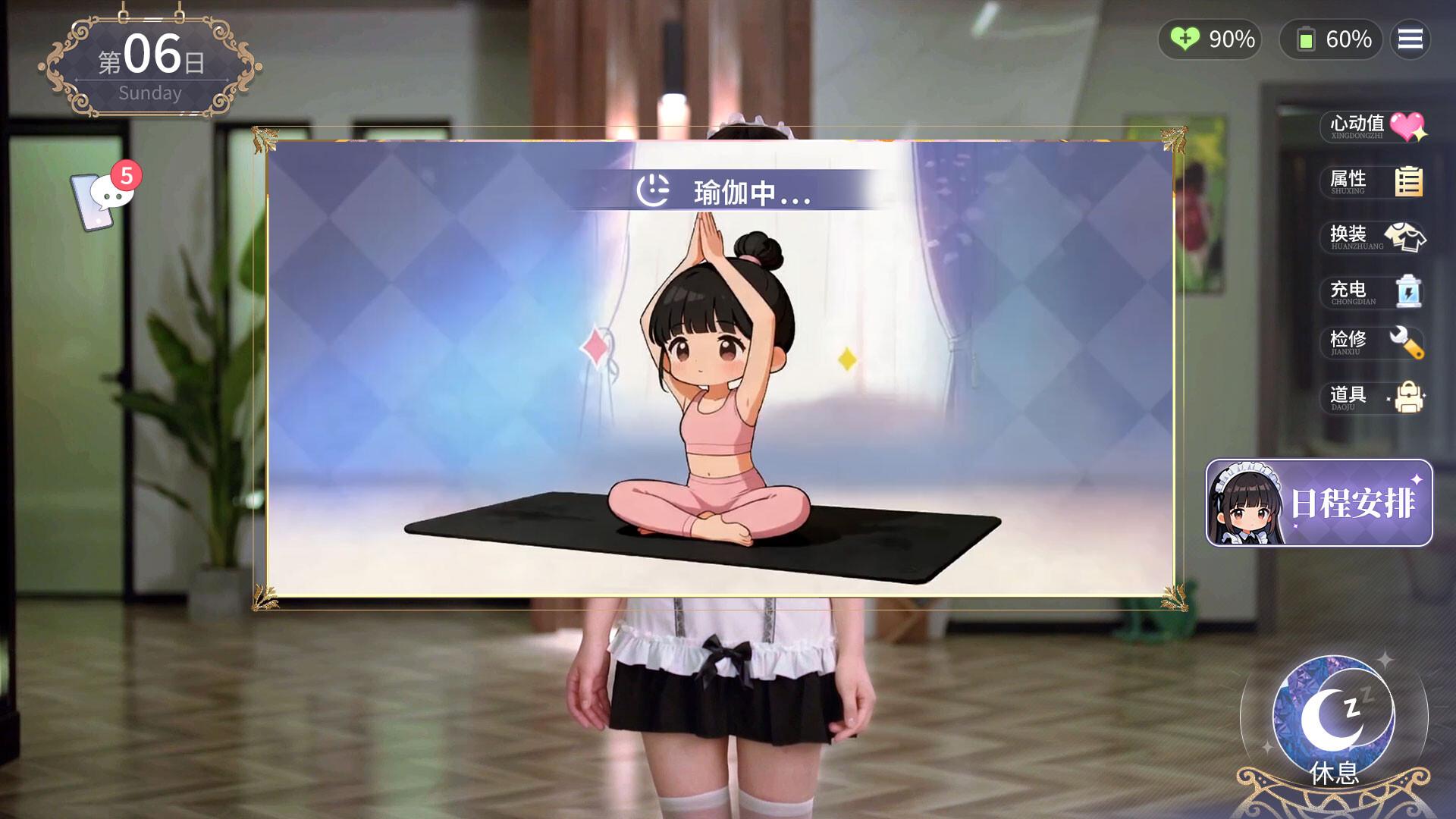 我的机器人女友/Robot Girlfriend_0