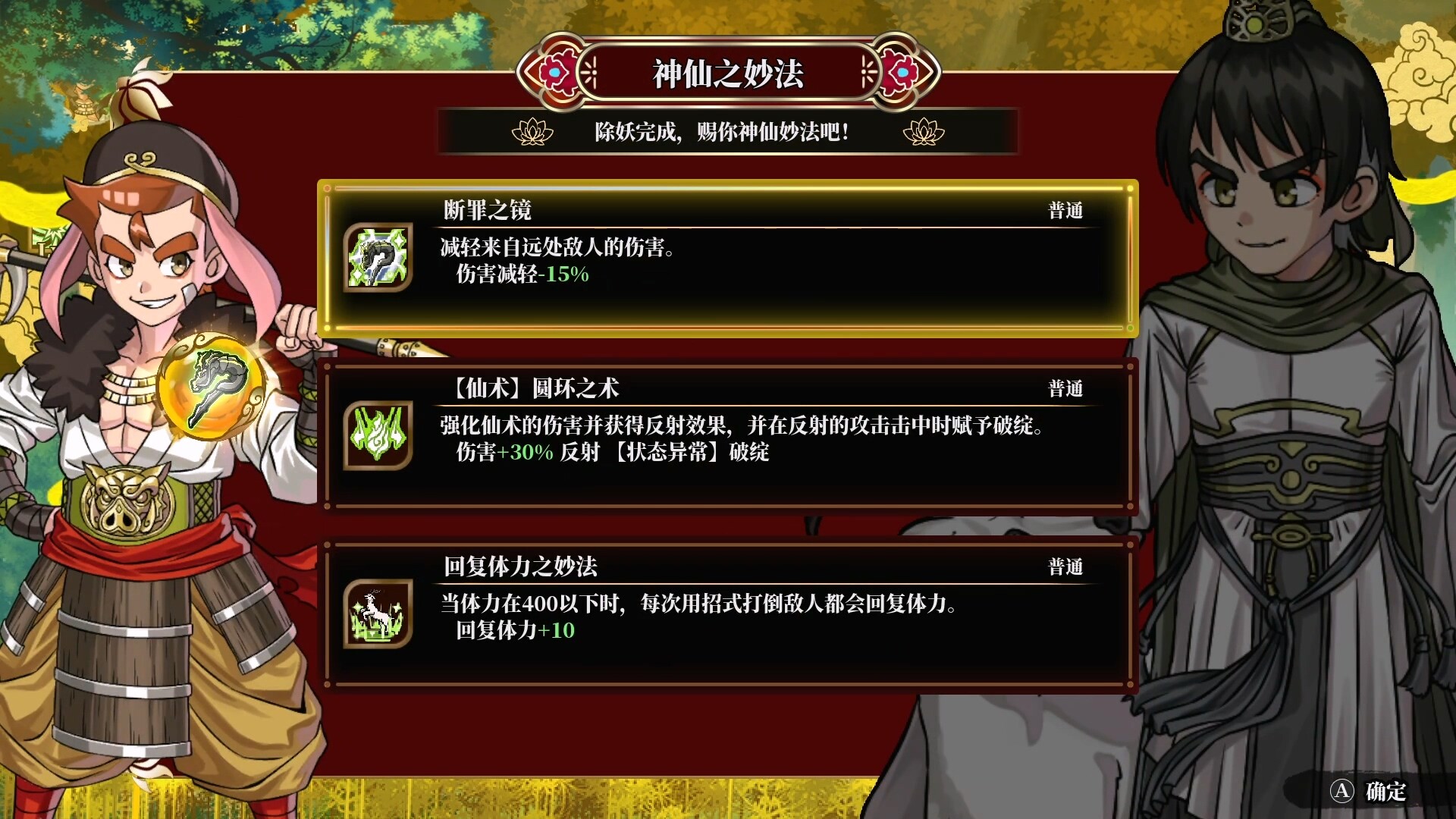 热血西游记 天竺奇谭/River City Saga: Journey to the West_4