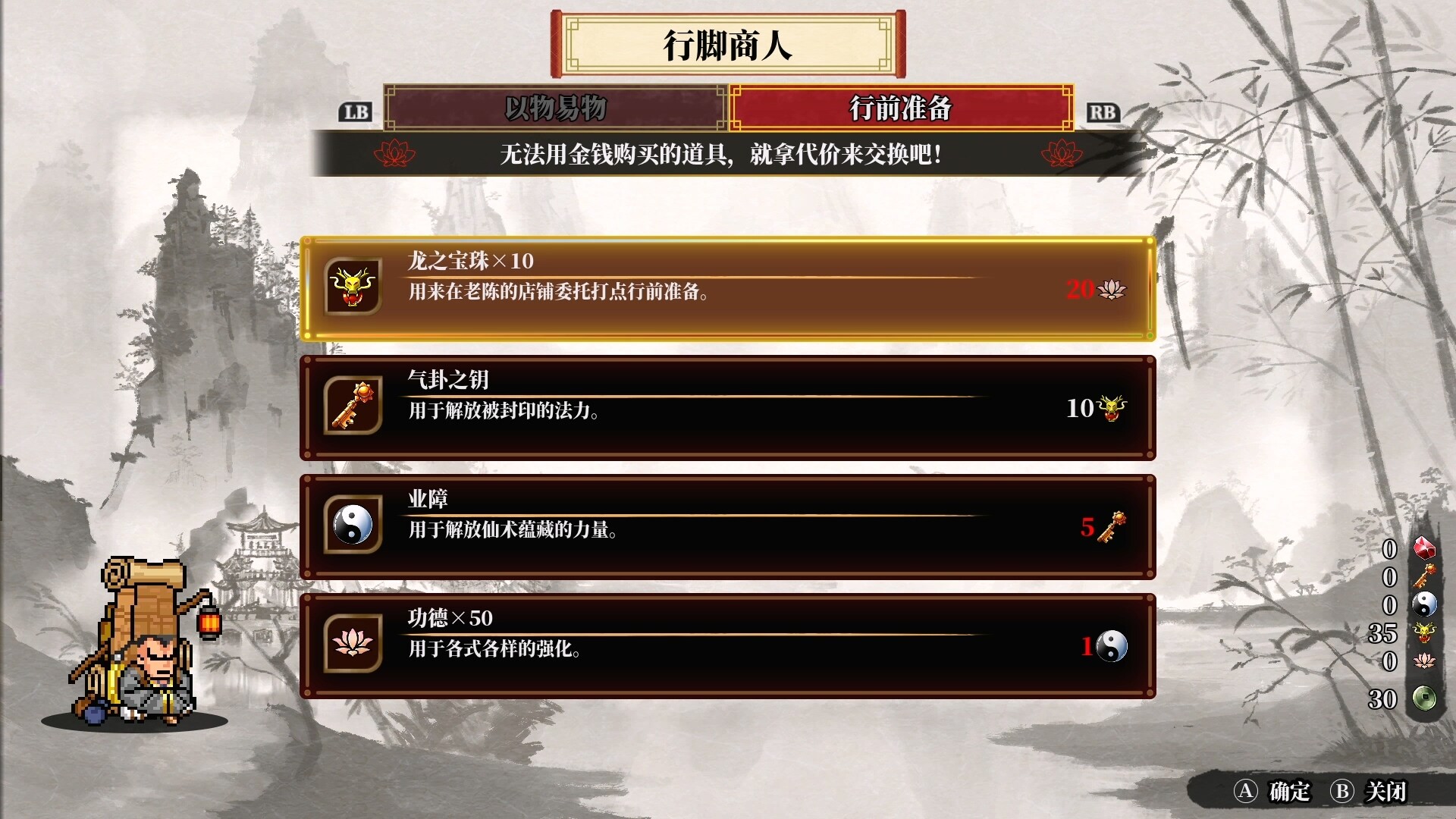 热血西游记 天竺奇谭/River City Saga: Journey to the West_3
