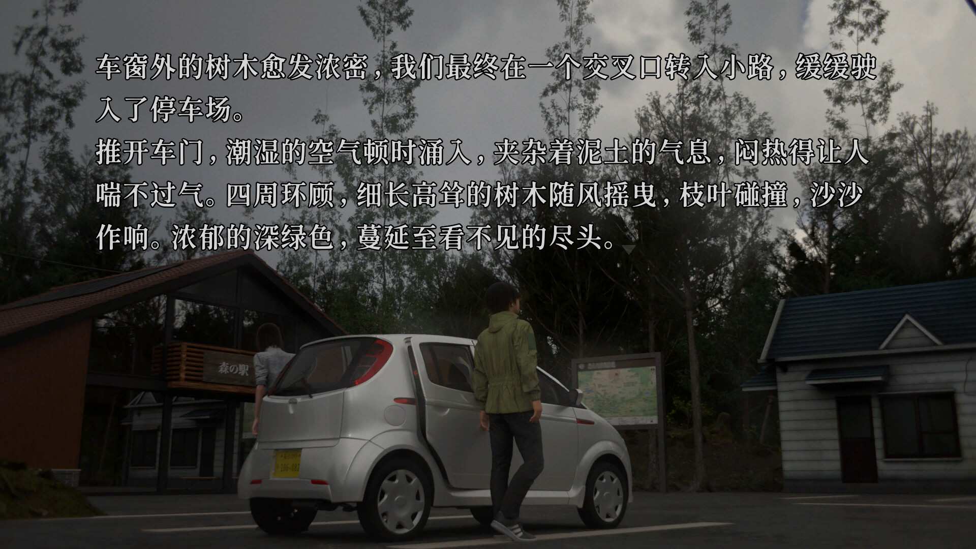 树海迷宫/Jukai Maze_1