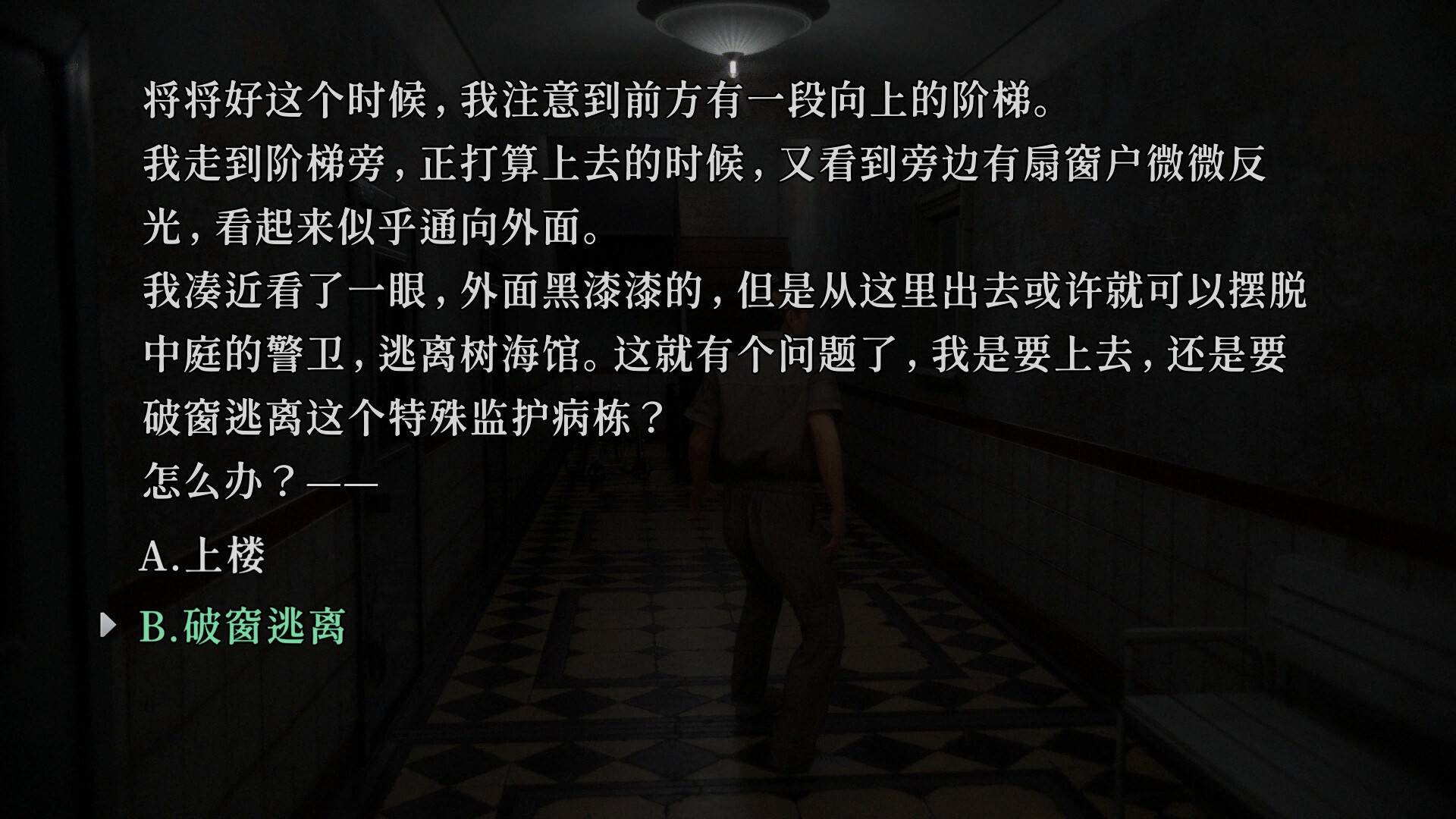 树海迷宫/Jukai Maze_4