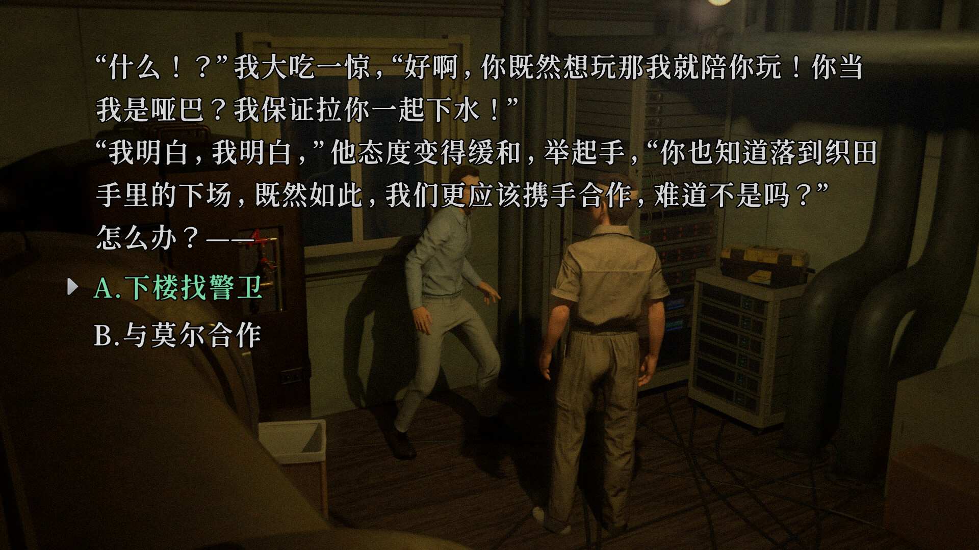 树海迷宫/Jukai Maze_3