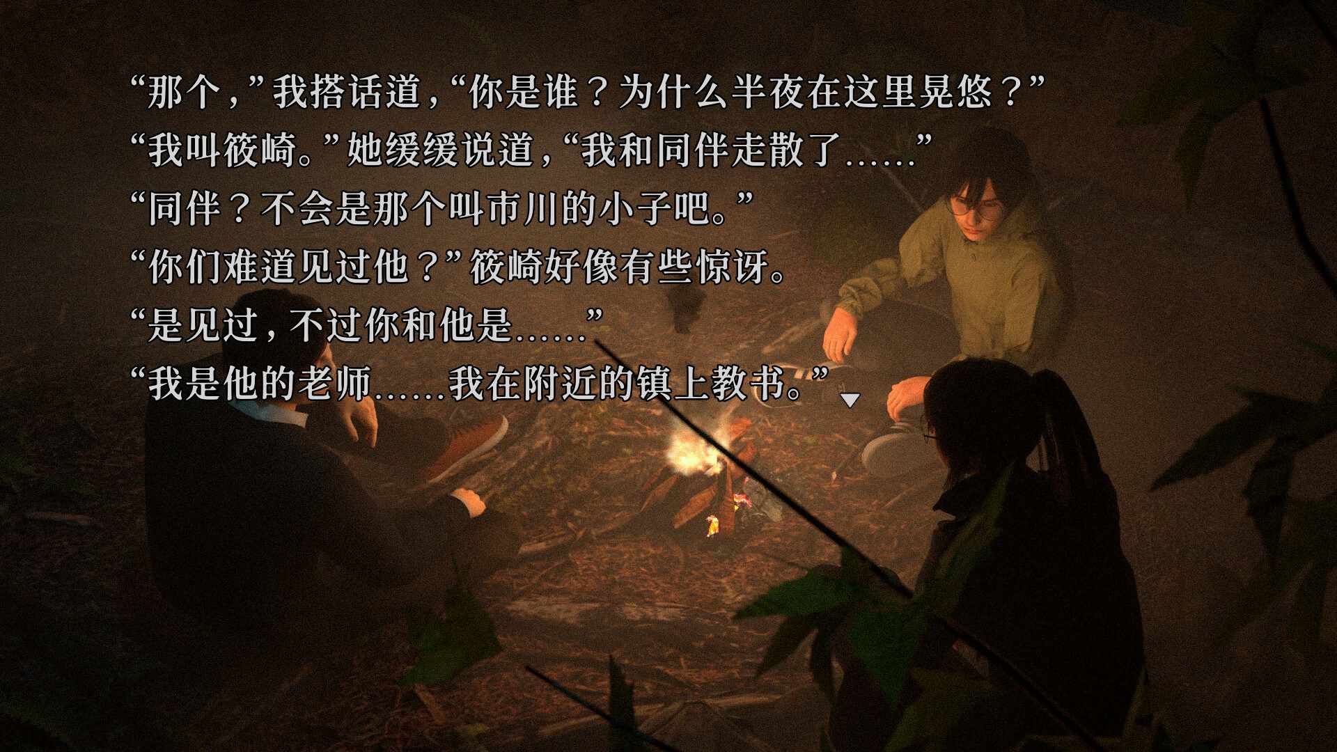 树海迷宫/Jukai Maze_5