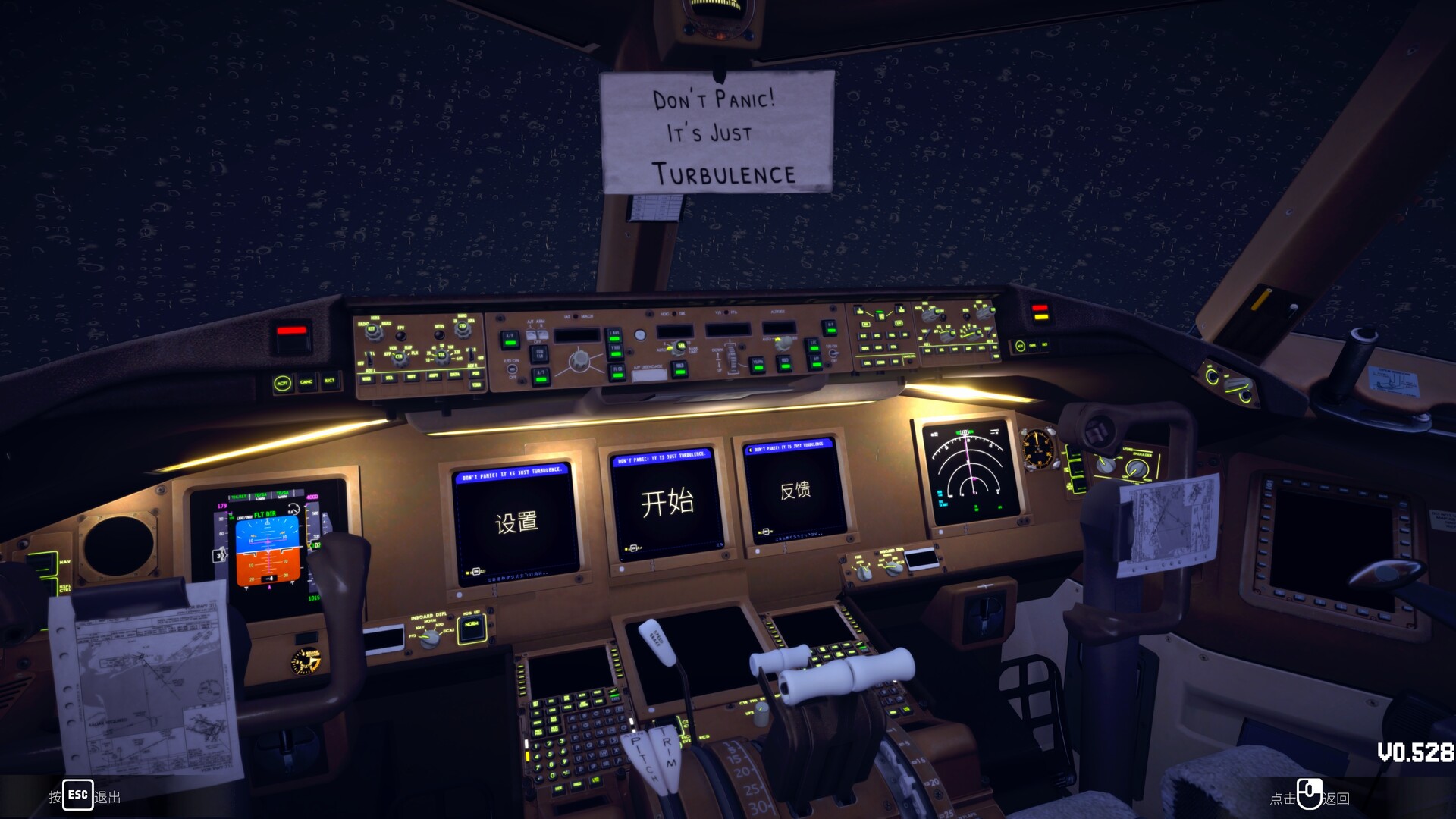 别慌!还剩一个引擎哈/Don't Panic! It is Just Turbulence/支持网络联机_0