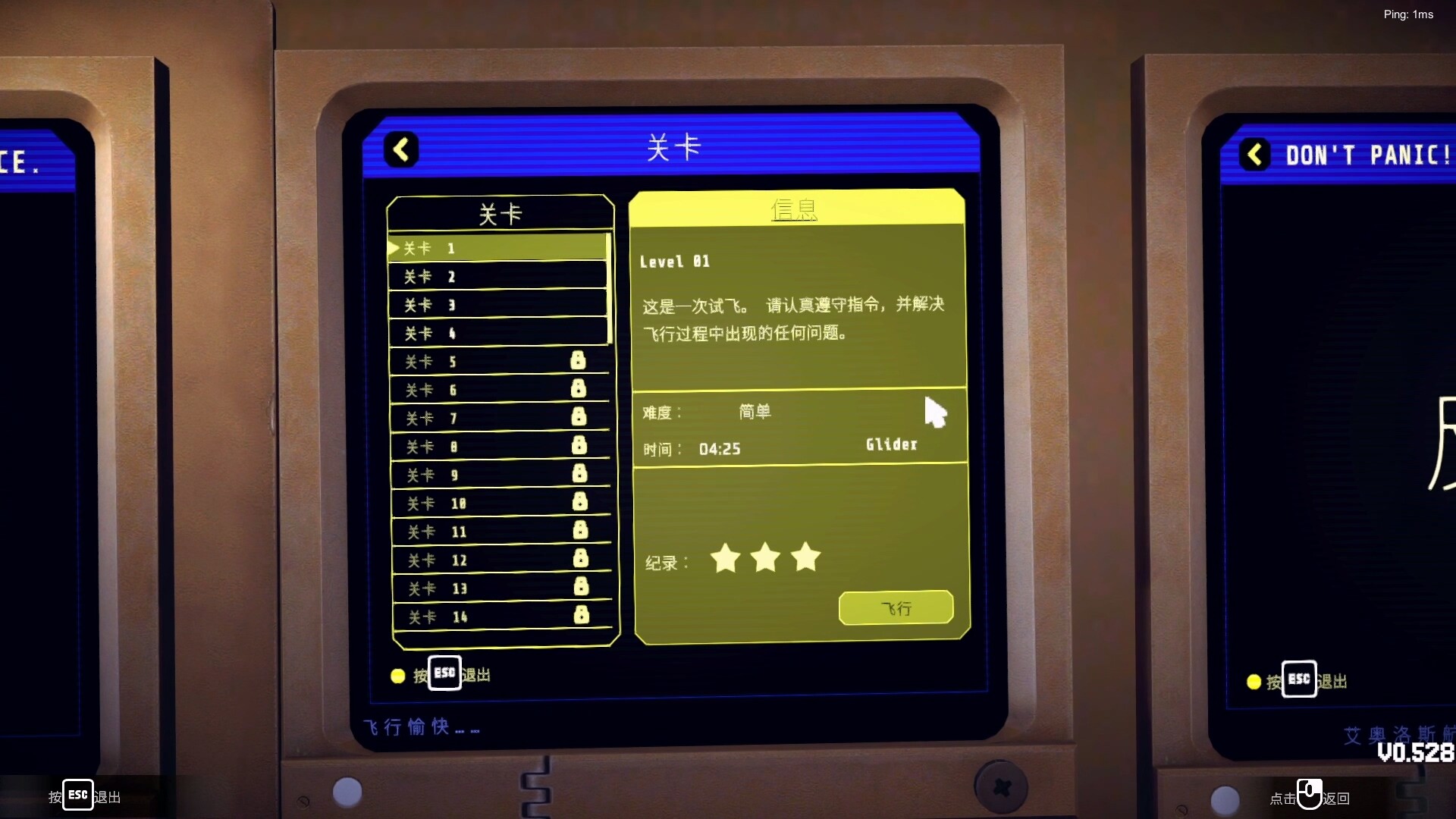 别慌!还剩一个引擎哈/Don't Panic! It is Just Turbulence/支持网络联机_1