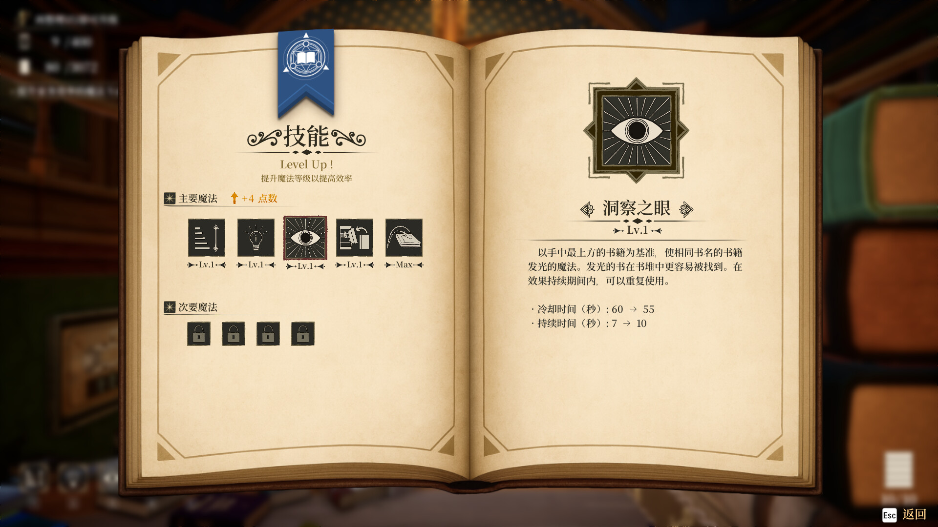 图书管理员：整理魔法图书馆吧！/Librarian: Tidy Up the Arcane Library!_1