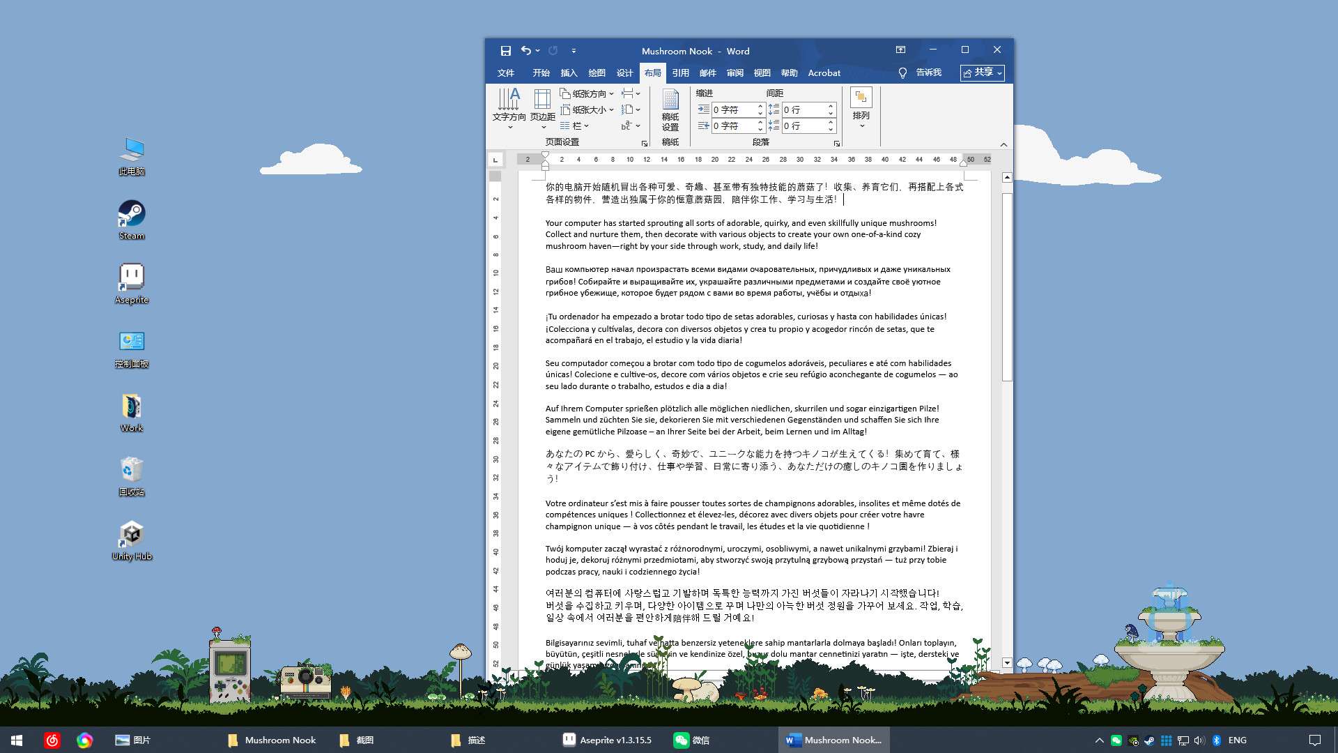 蘑菇秘语/Mushroom Nook_5