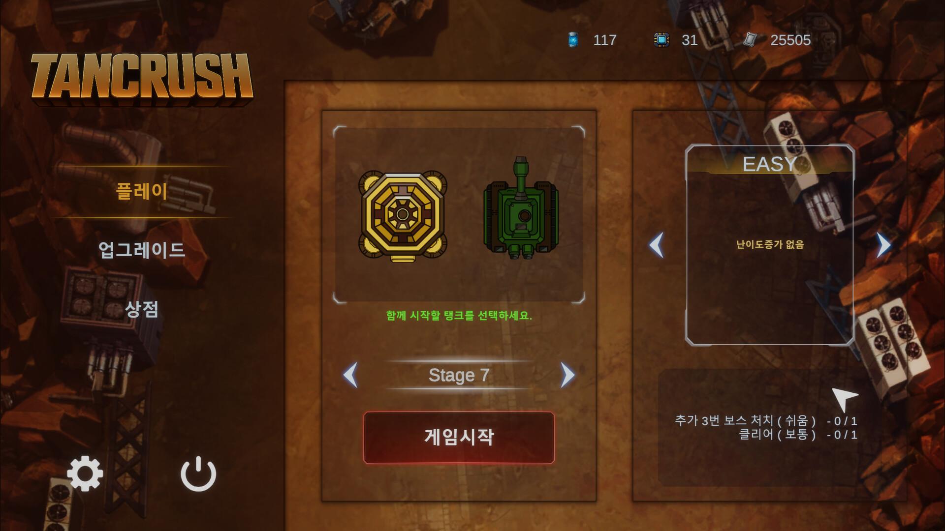 坦克碾压/TANCRUSH_0