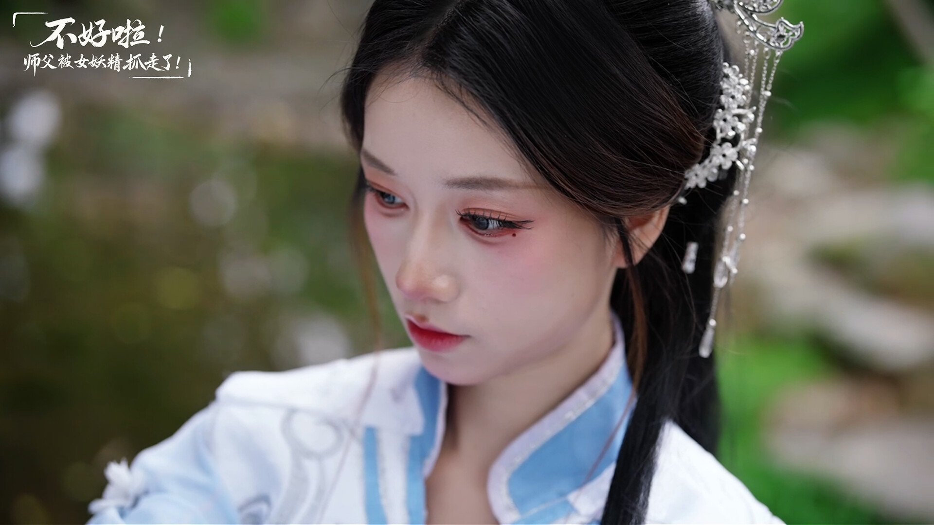 不好啦！师父被女妖精抓走了！/SIFU Kidnapped! Adventure in the Women's Kingdom_5