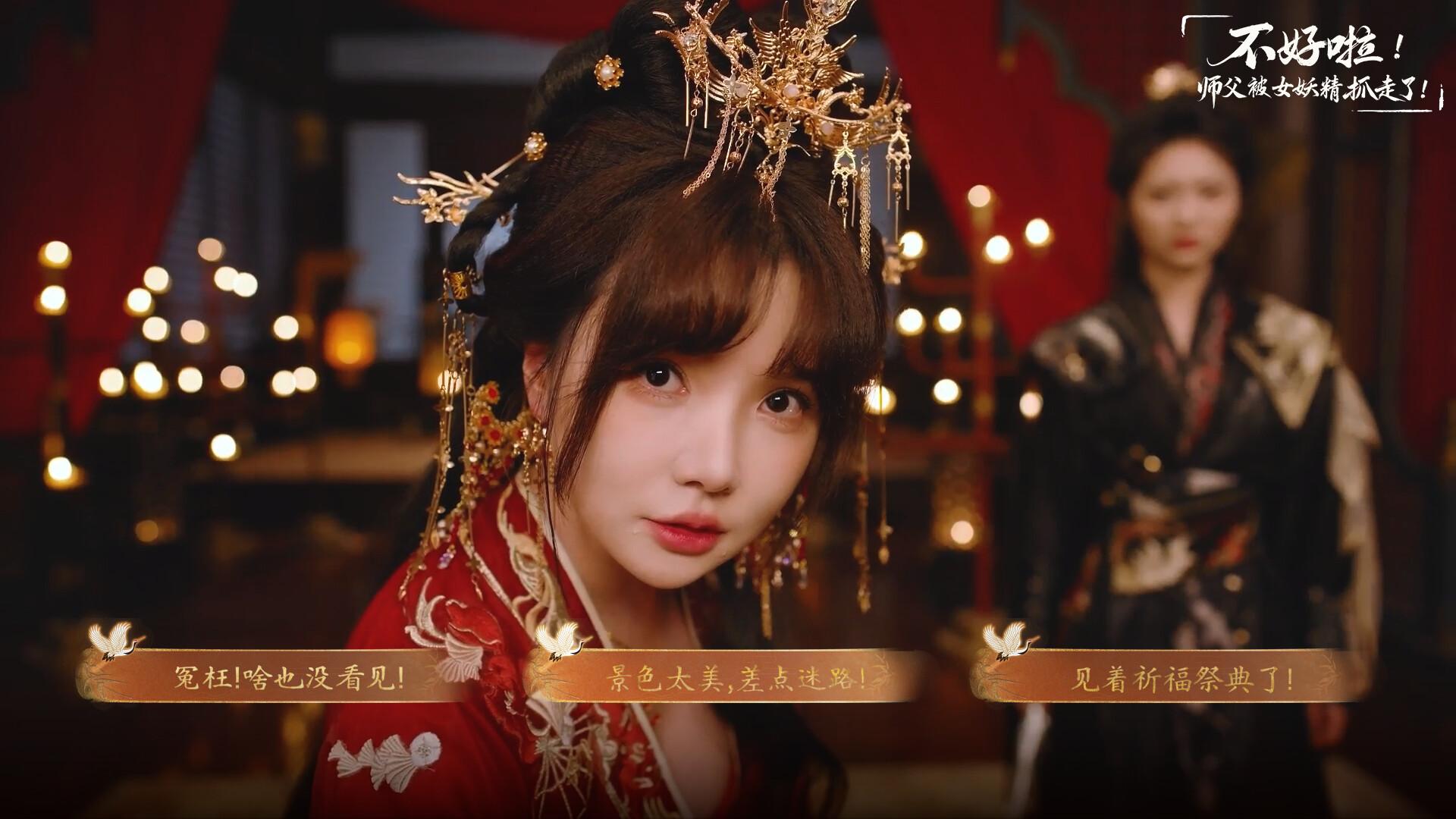 不好啦！师父被女妖精抓走了！/SIFU Kidnapped! Adventure in the Women's Kingdom_2