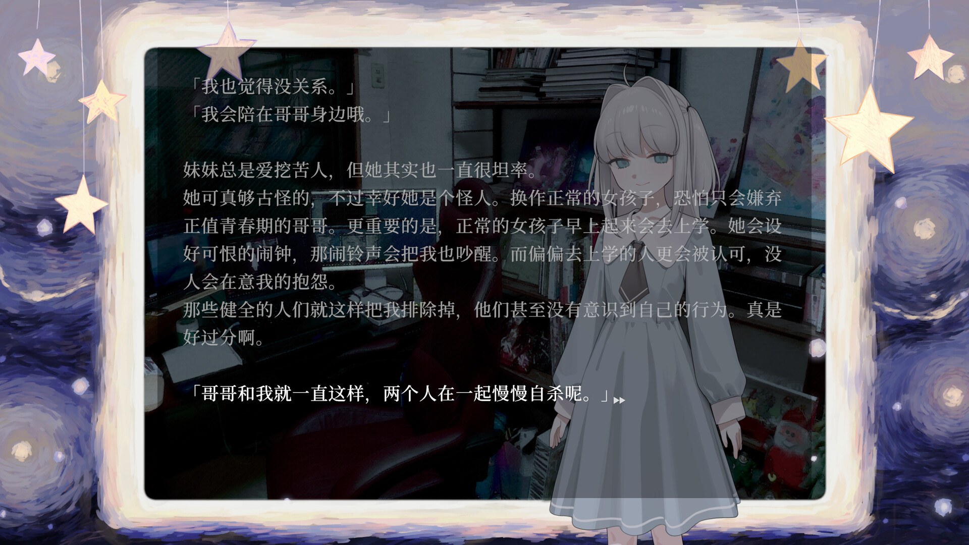 妹妹、他人、妄想症/Sister Other Paranoia_0