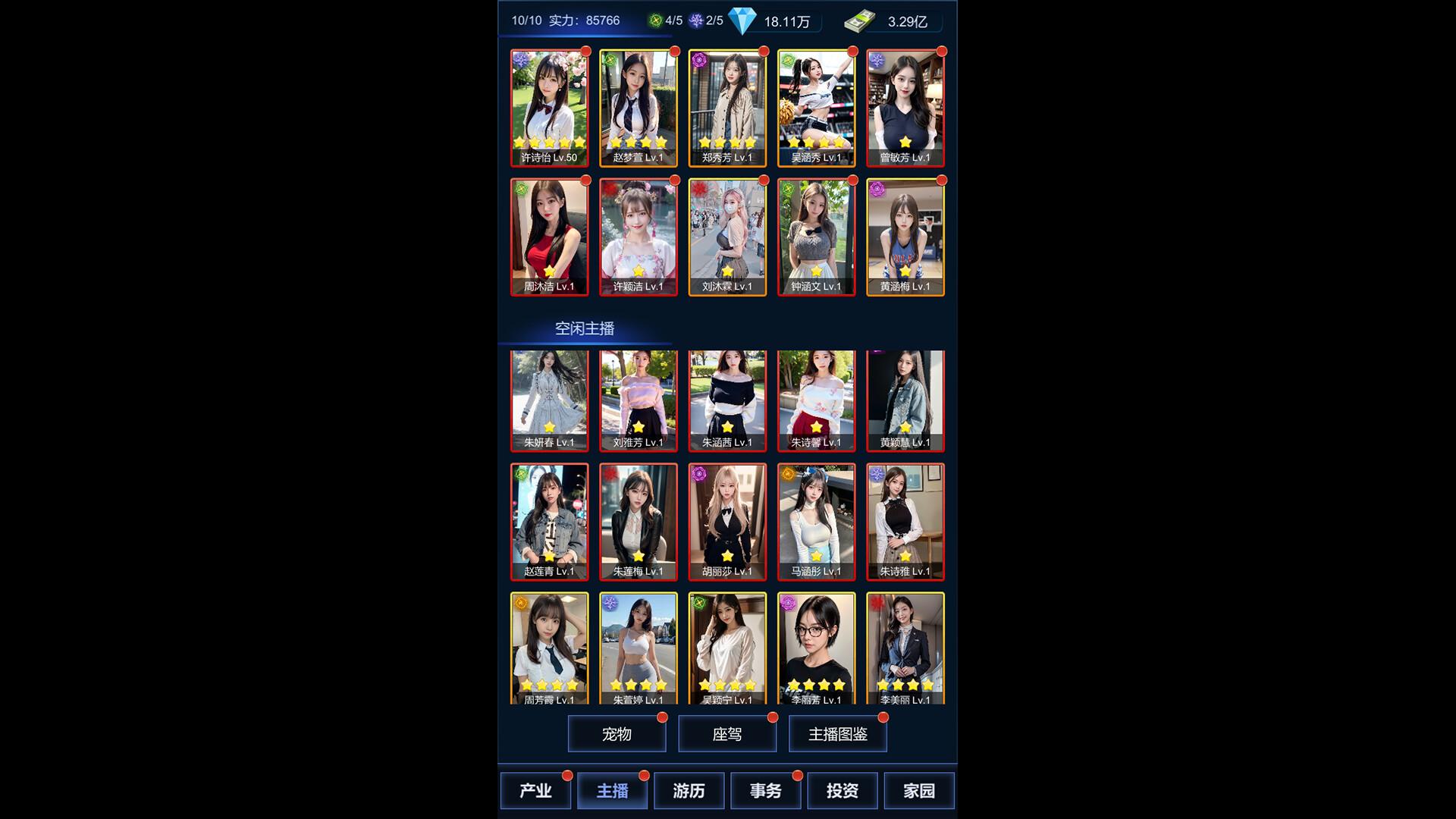 直播时代/LiveStream Era_1