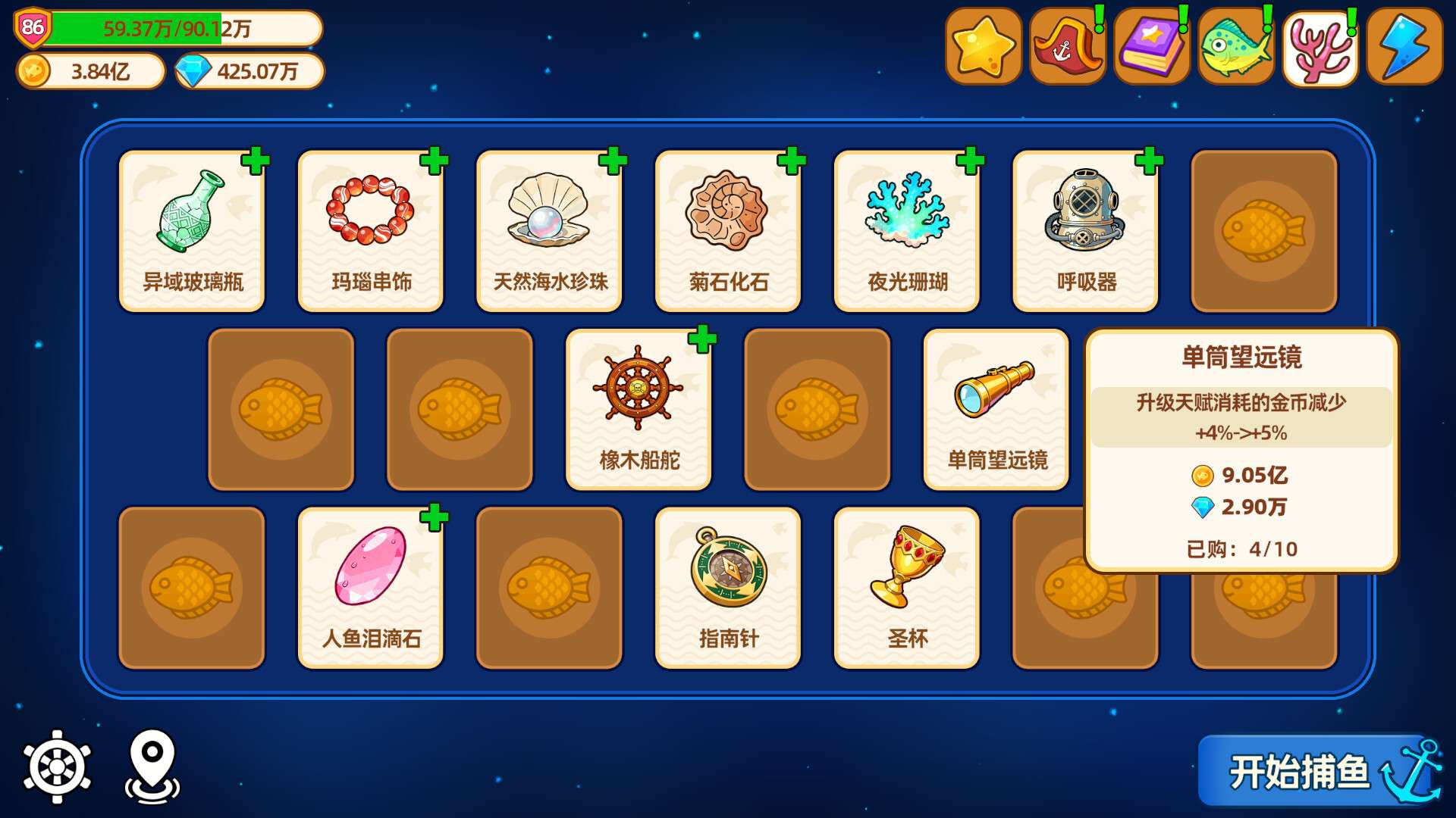 猫船长与环球渔场/Captain Whiskers: Incremental Seas_5