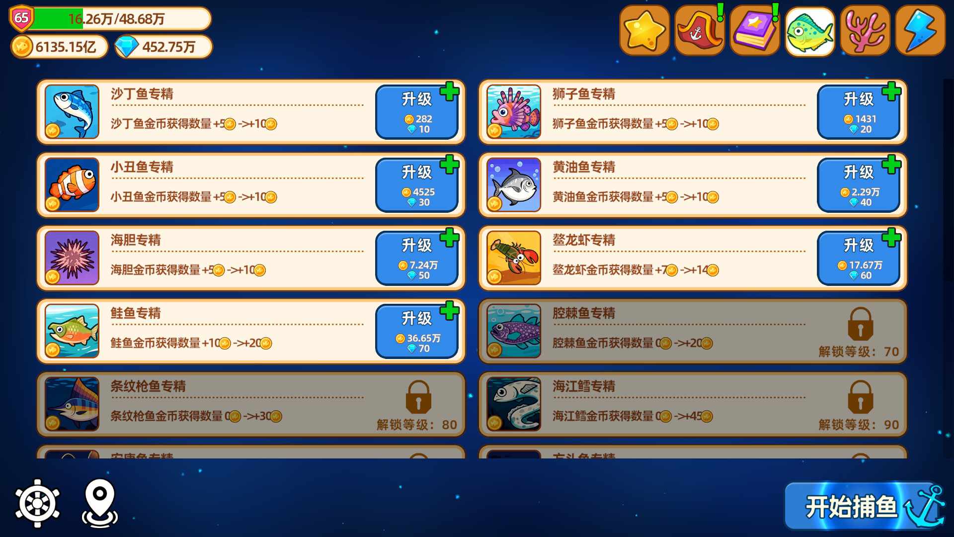 猫船长与环球渔场/Captain Whiskers: Incremental Seas_4