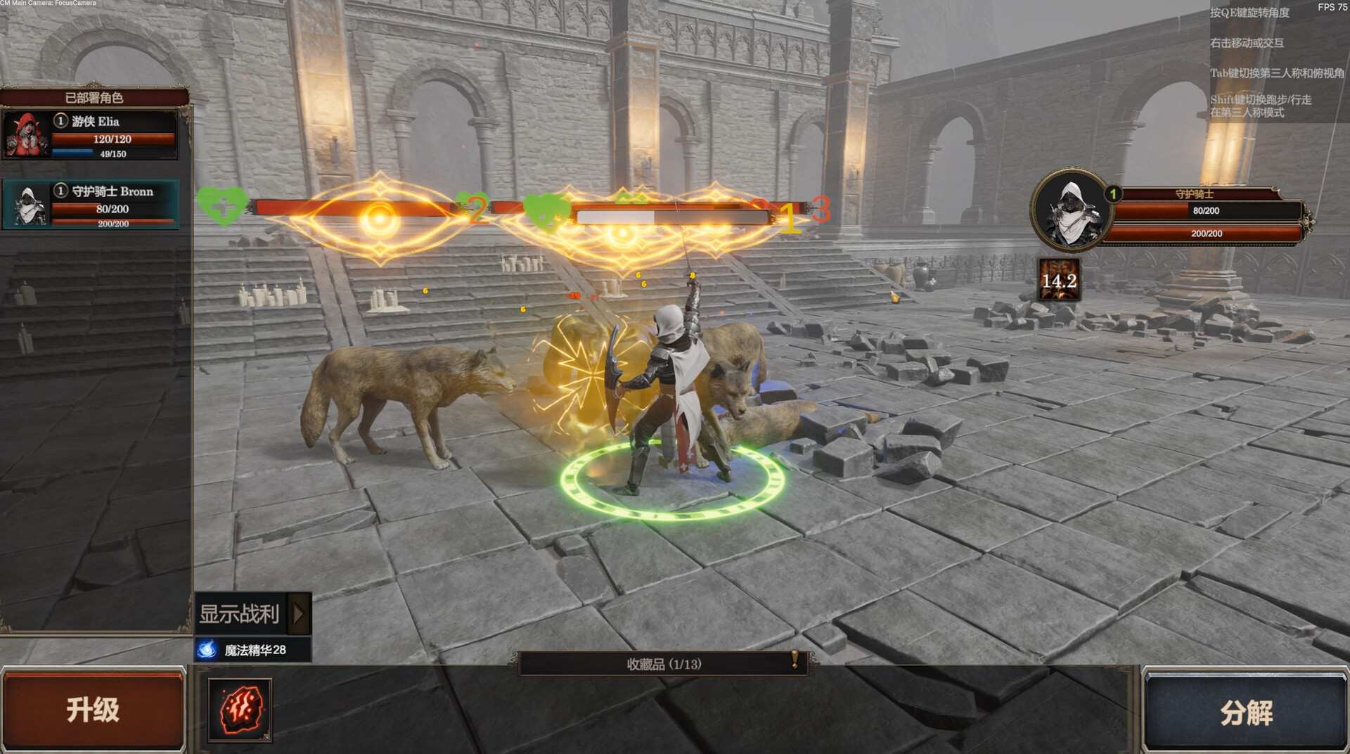 剑与魔法：征服之路/Swords And Magic: Path Of Conquest_4