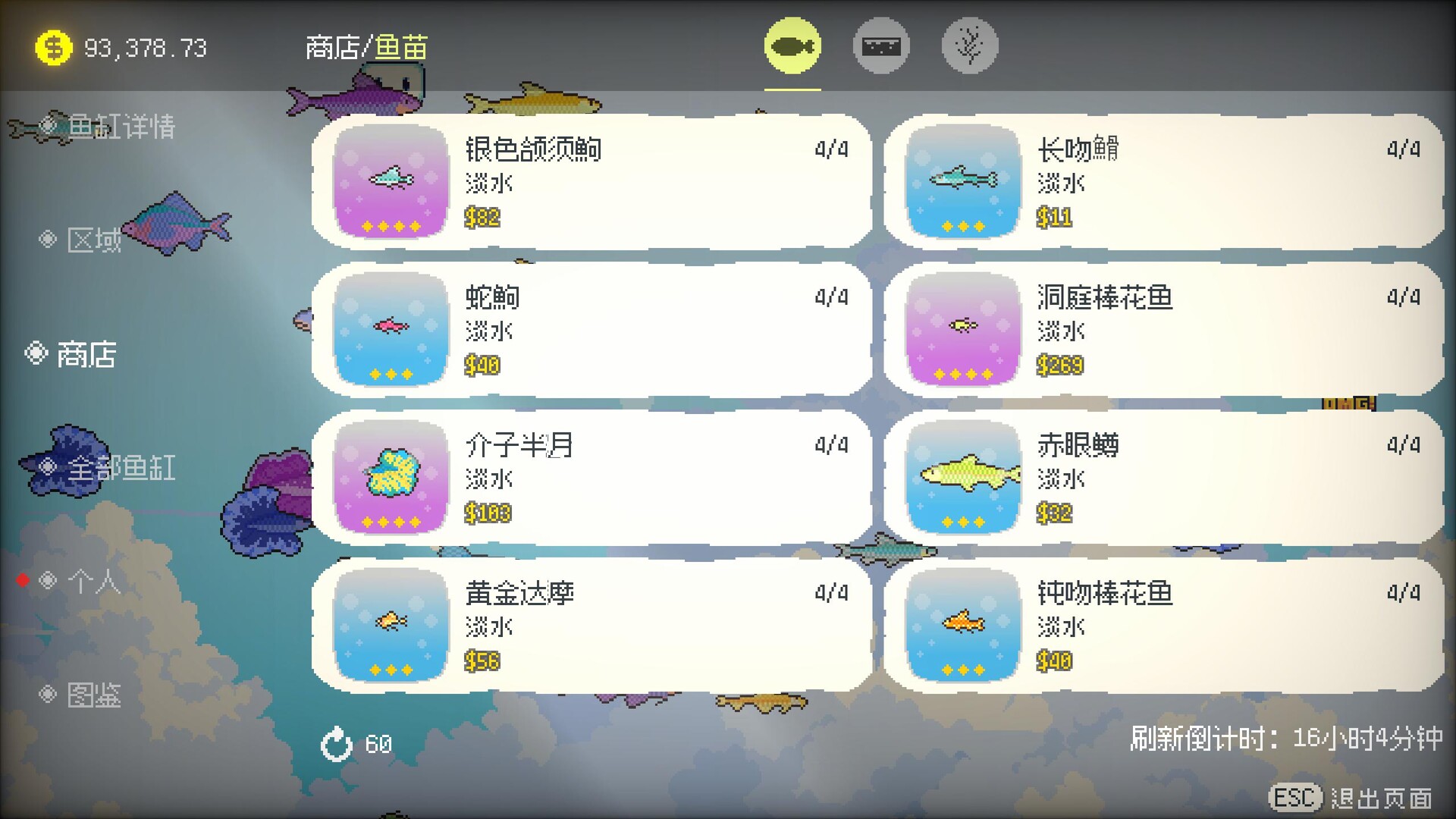 悠游时光/Fishful Days_2