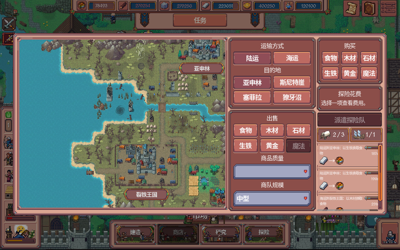 放置领主:财富之城/Hearth and Hamlet_2