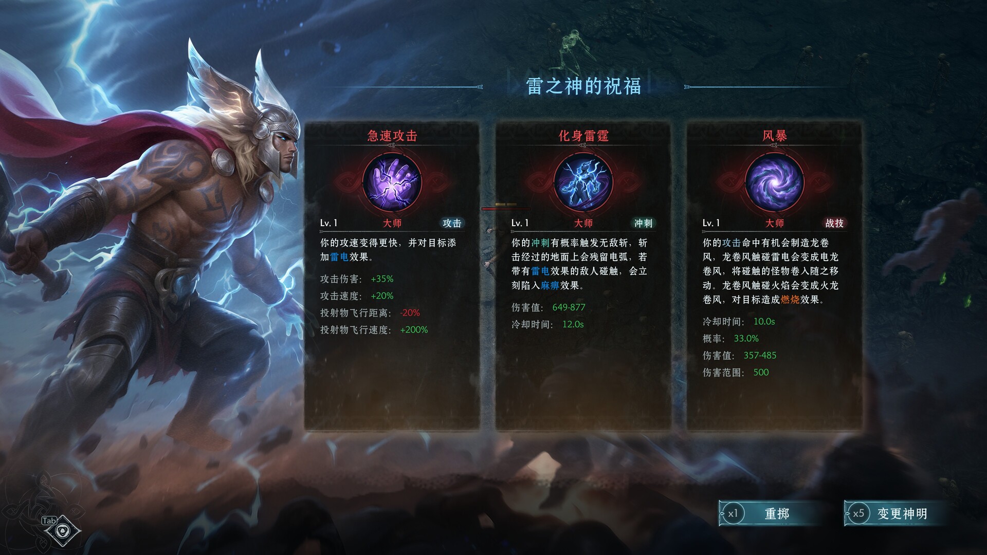 巴萨卡狂潮/Berserker Onslaught_3