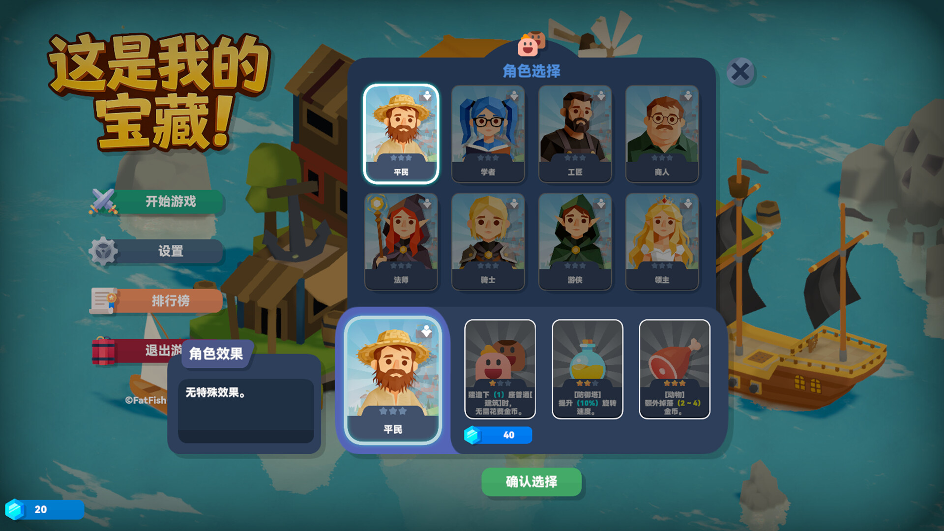这是我的宝藏！/Treasure's Mine!_0