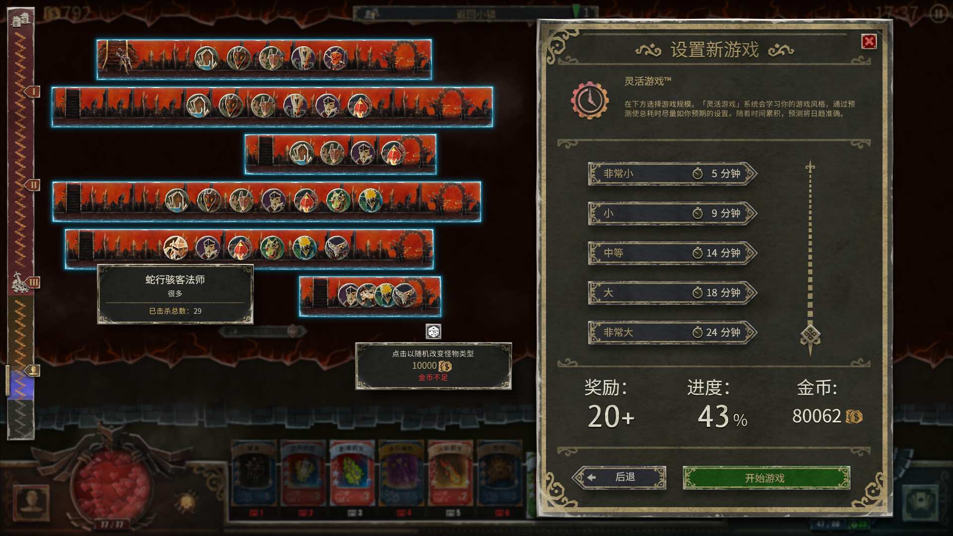 恶魔之书/Book of Demons_4