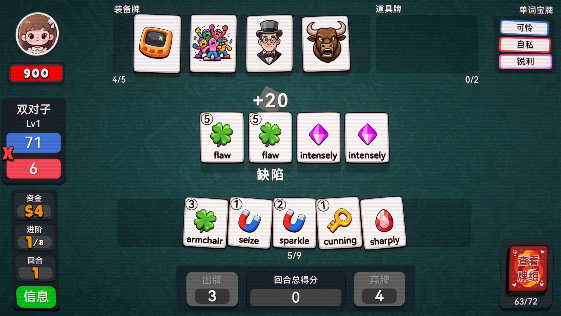 单词牌/English Vocab Rush_0
