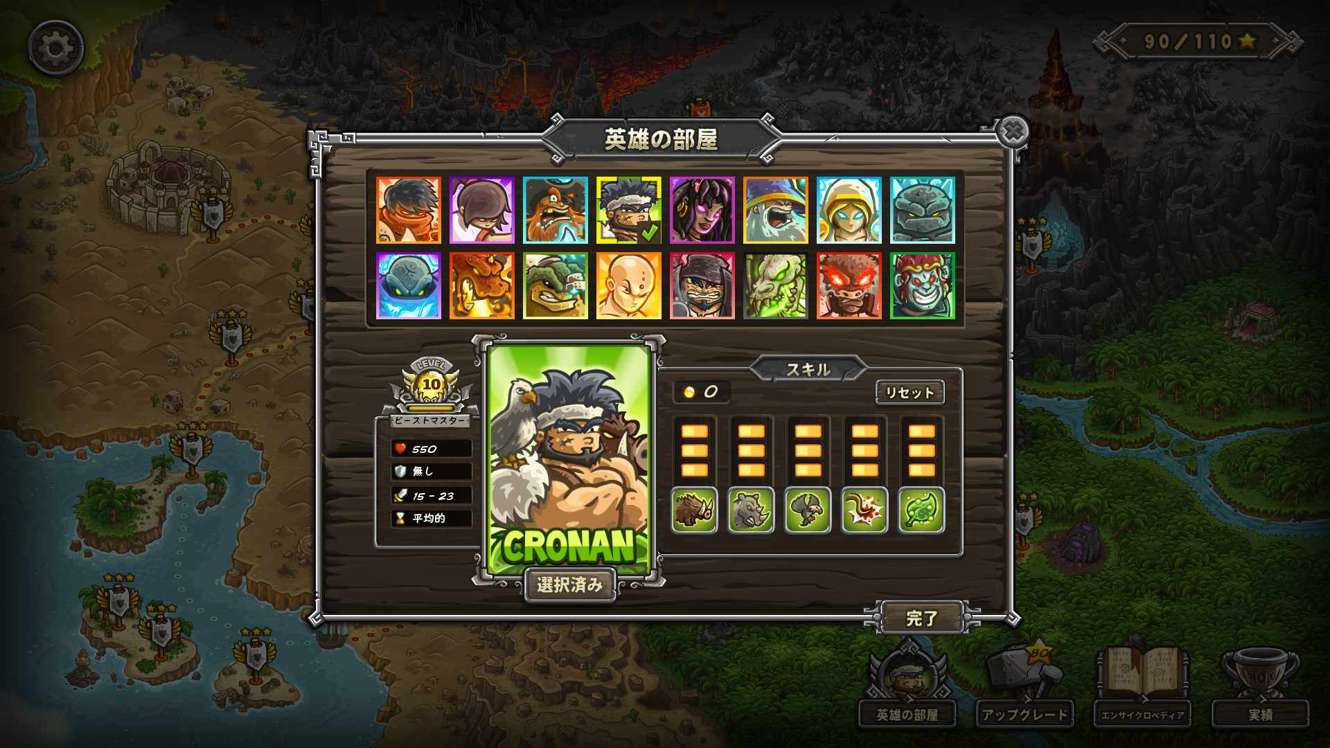 王国保卫战：前线/Kingdom Rush Frontiers - Tower Defense_2