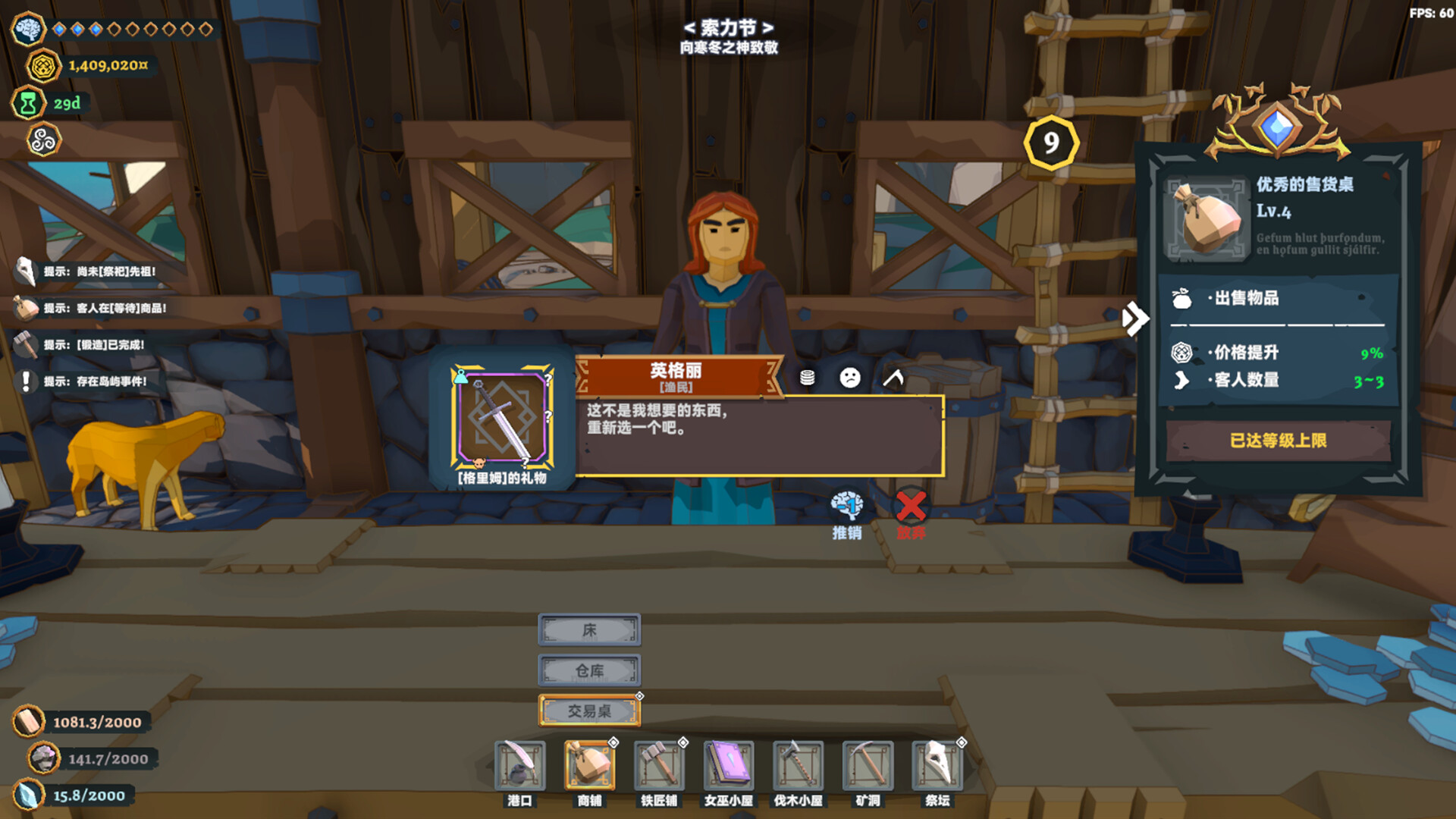 维京杂货铺/Viking Vending_1
