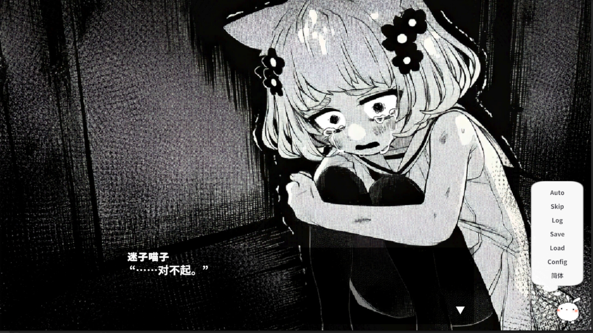 春晓破晓，吾乃怪物/春はあけぼの、我はバケモノ - Spring at Dawn, I Am a Monster_1