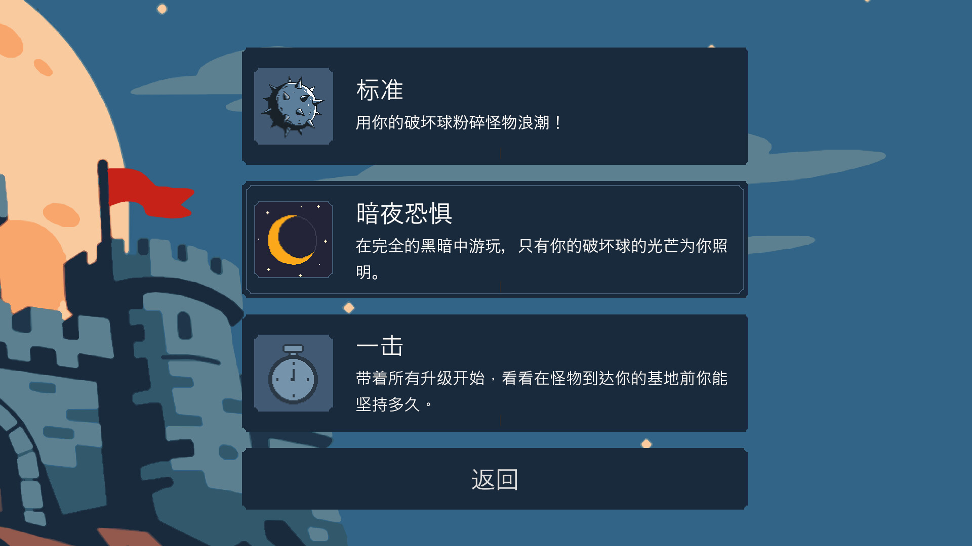 碎裂围城：破坏球防御战/Sunder Siege_4