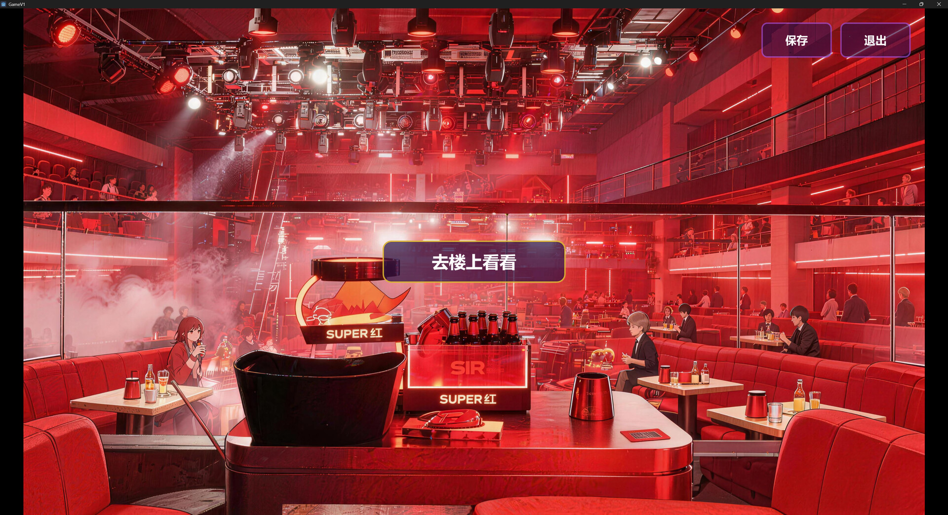 请去Bar，恋爱吧！/Chinese Bar Love Simulation Game_4