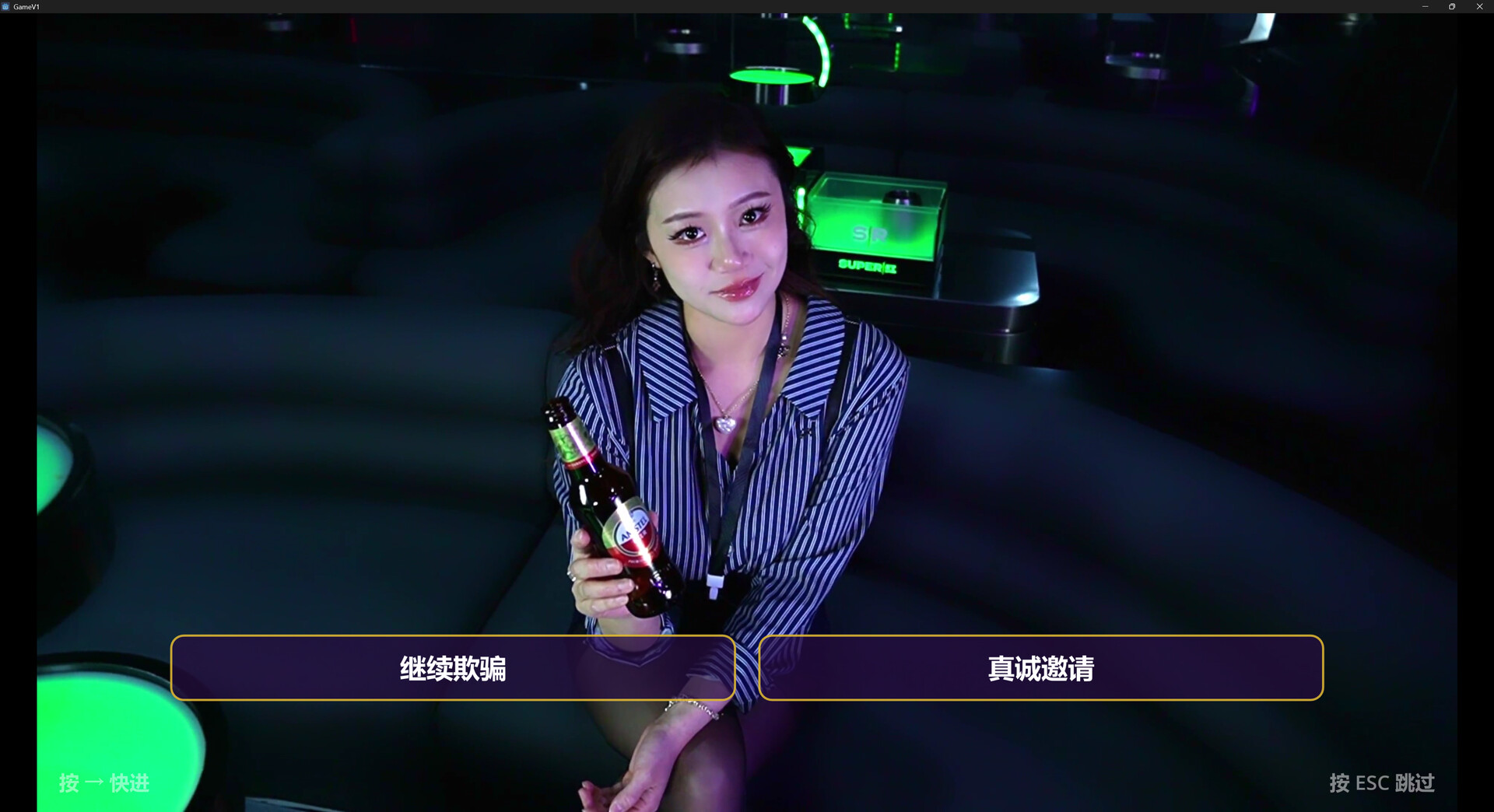 请去Bar，恋爱吧！/Chinese Bar Love Simulation Game_2