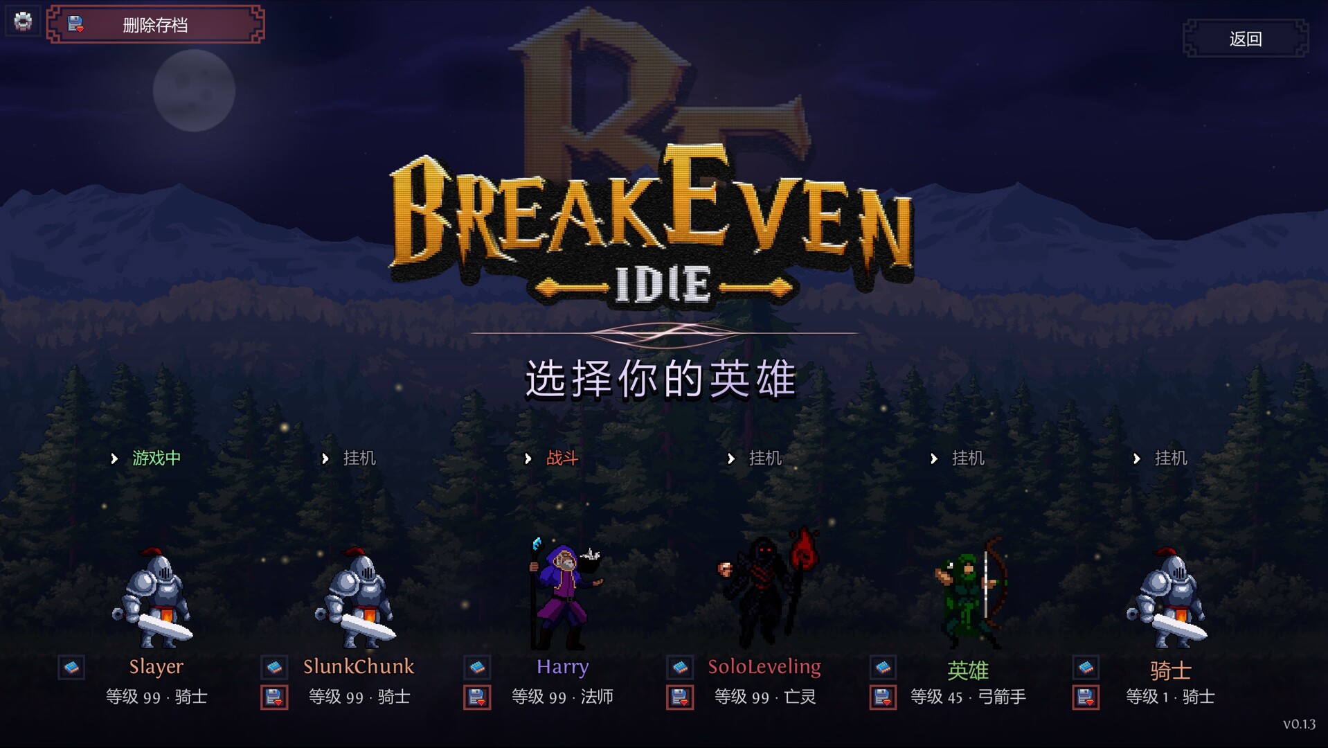 盈亏：挂机/BreakEven - Idle_0