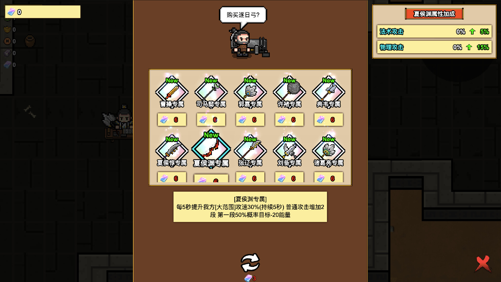 像素三国-僵尸地牢/Pixel Three Kingdoms: Zombie Dungeon_5