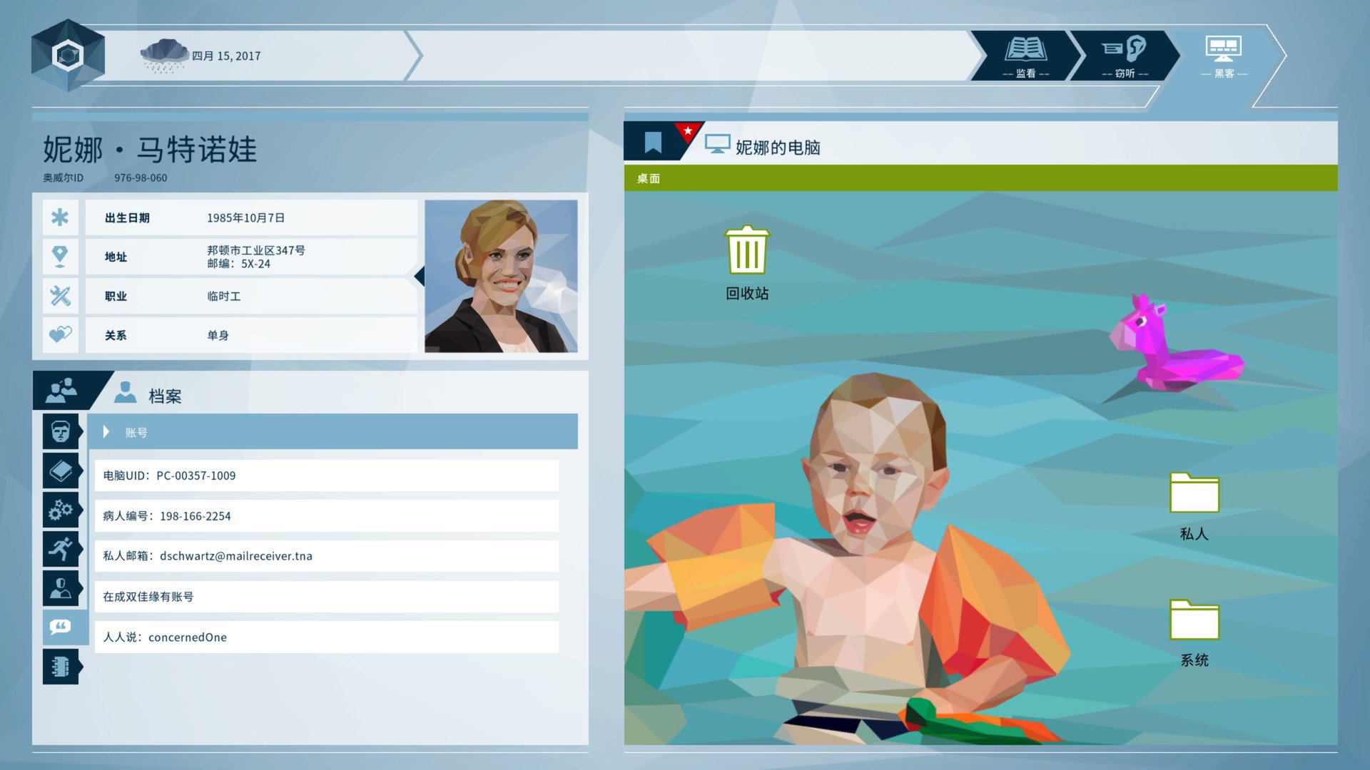 奥威尔：无所遁形/Orwell: Keeping an Eye On You_5