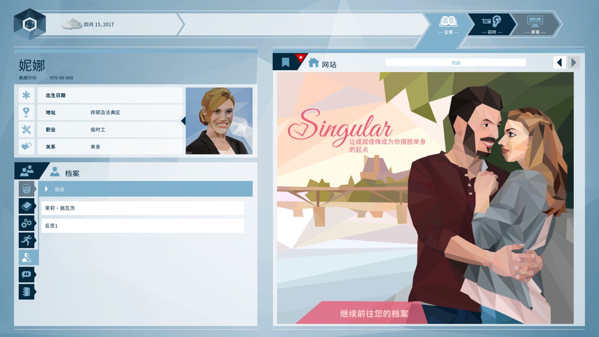 奥威尔：无所遁形/Orwell: Keeping an Eye On You_2