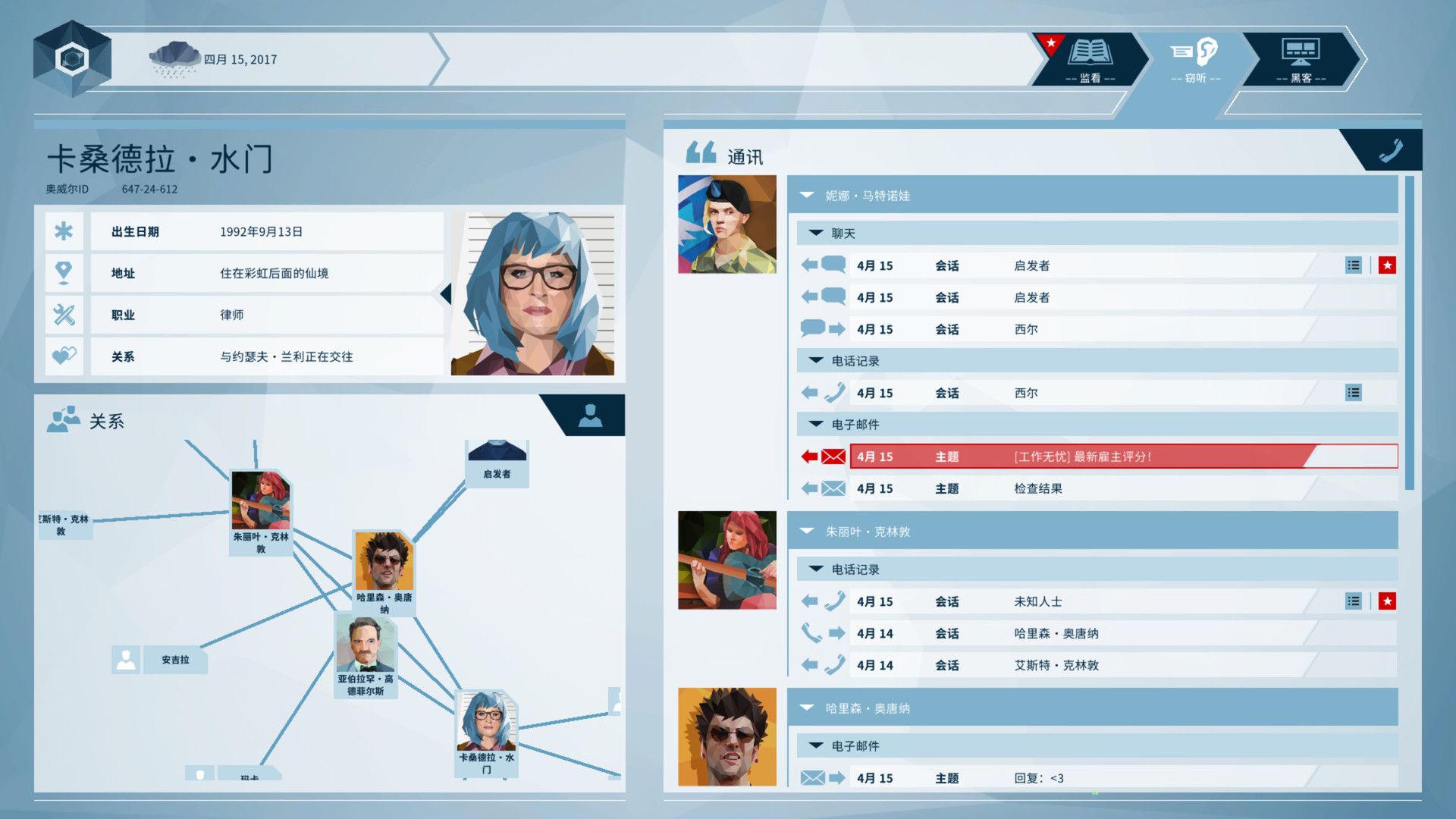 奥威尔：无所遁形/Orwell: Keeping an Eye On You_4