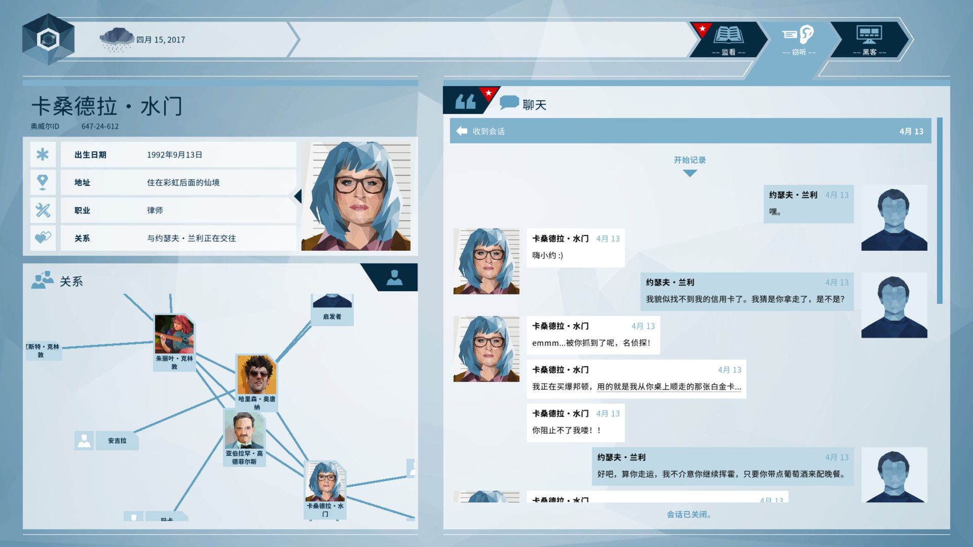 奥威尔：无所遁形/Orwell: Keeping an Eye On You_1